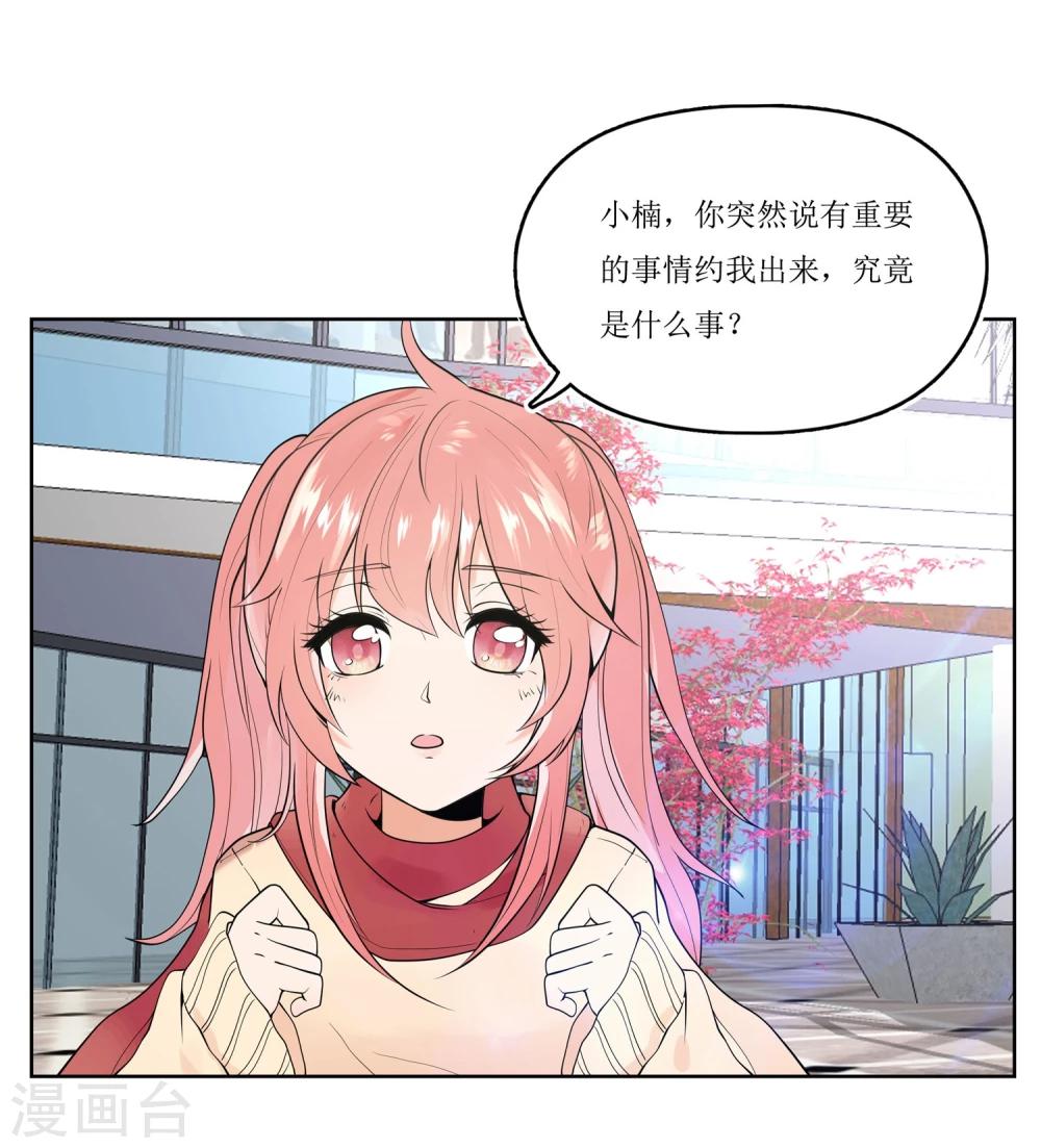 第1话 我粉的爱豆是渣渣？12