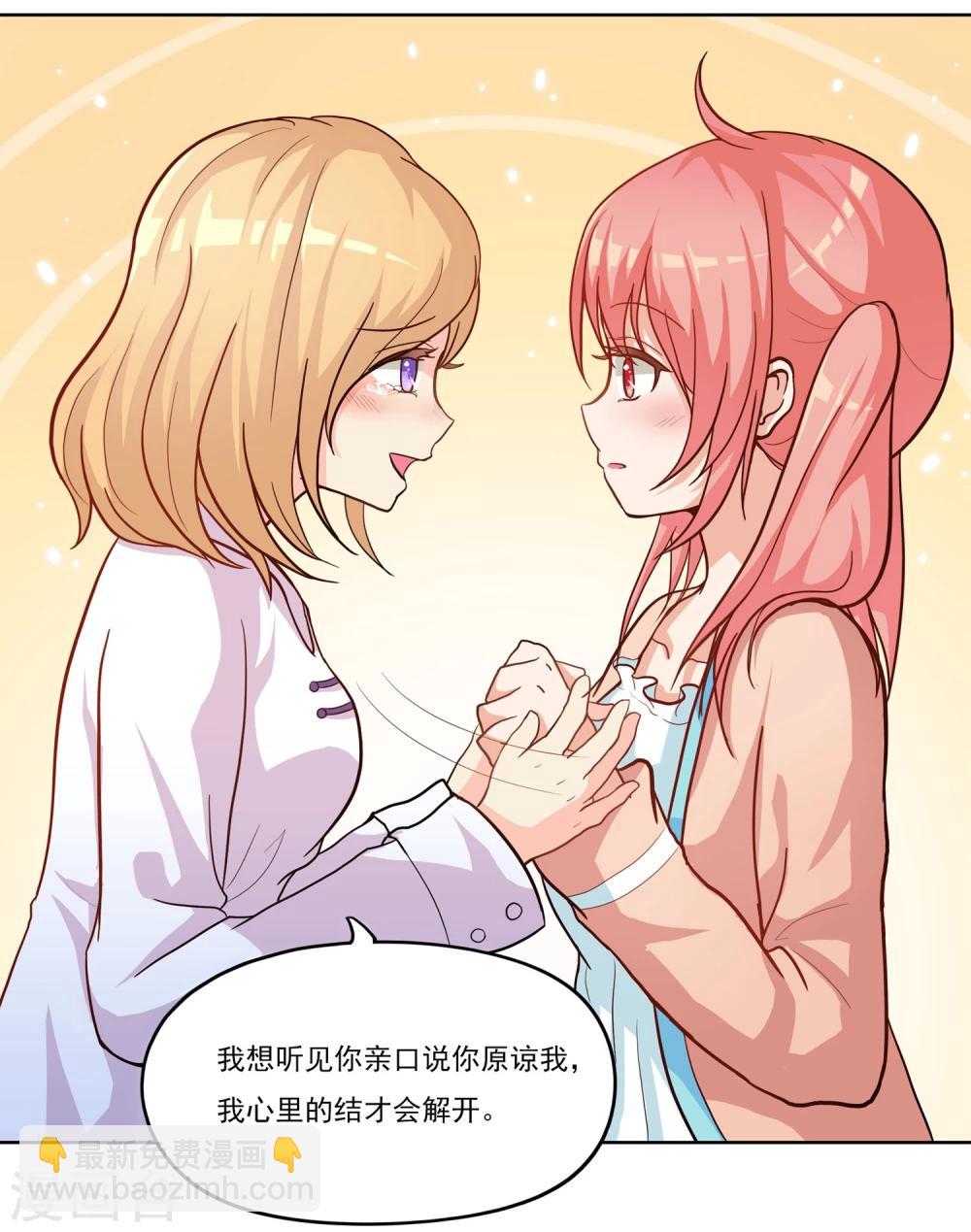 第9话 小楠回来求原谅？！23