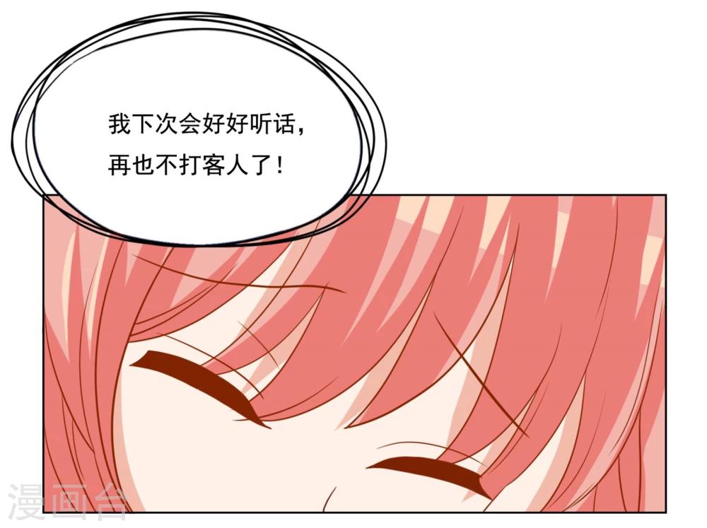 第21话 祭不在的第一夜43