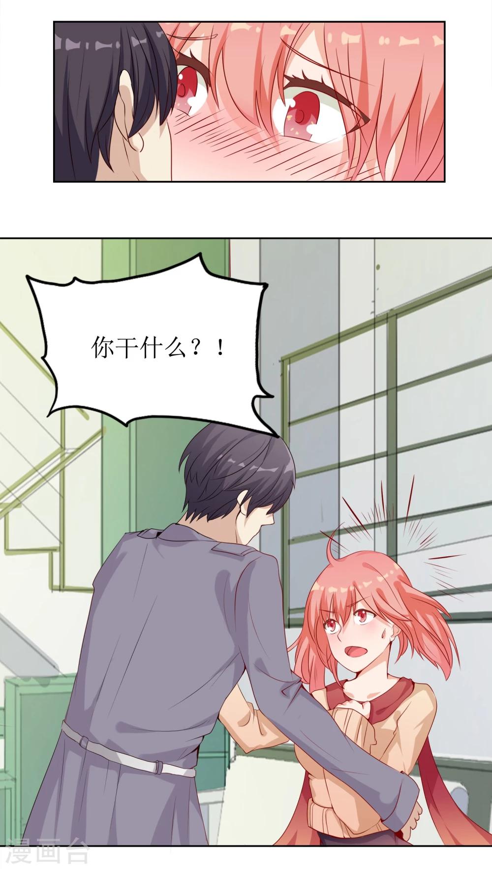 第1话 我粉的爱豆是渣渣？32
