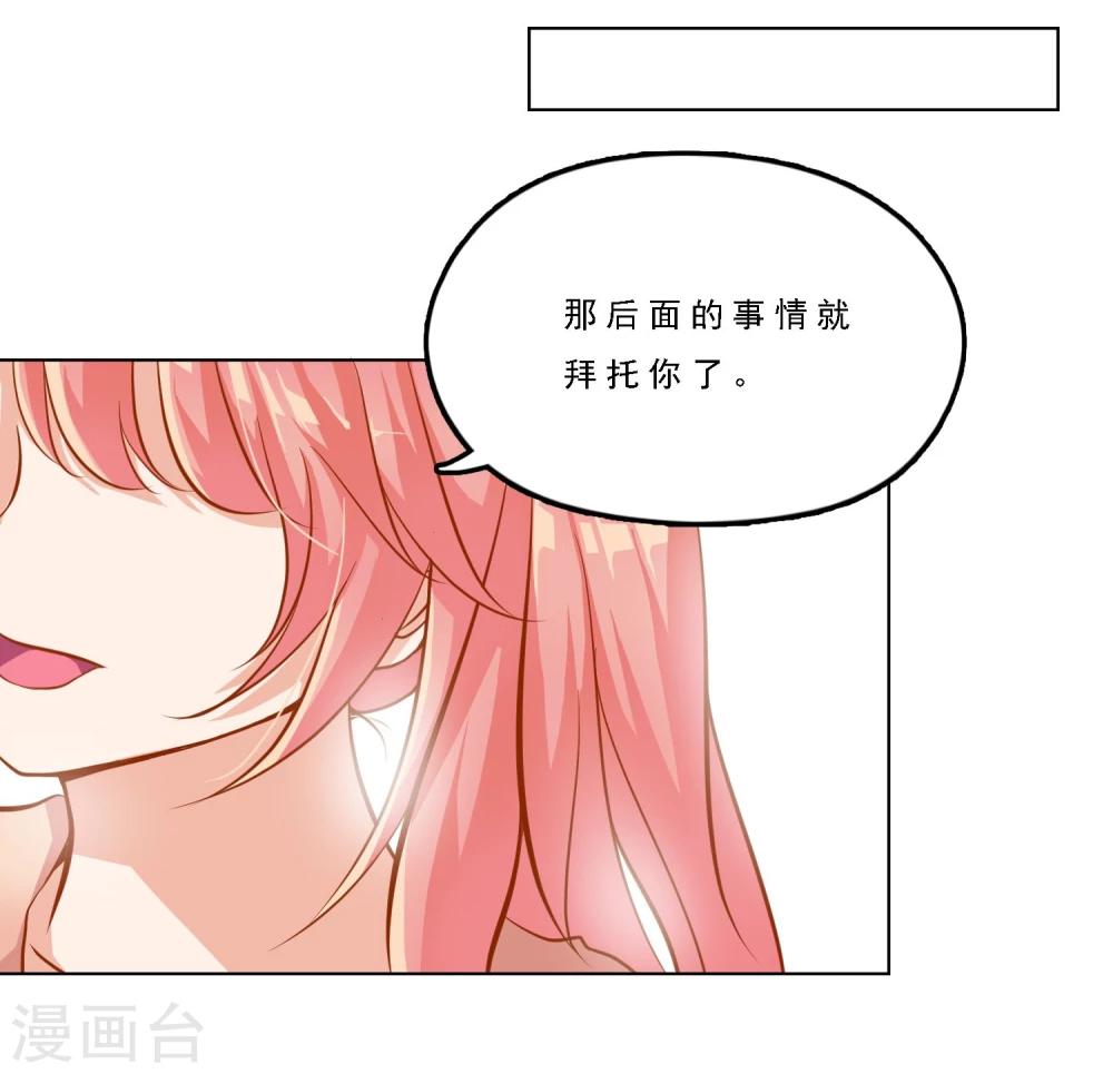 第14话 小楠的新计划2