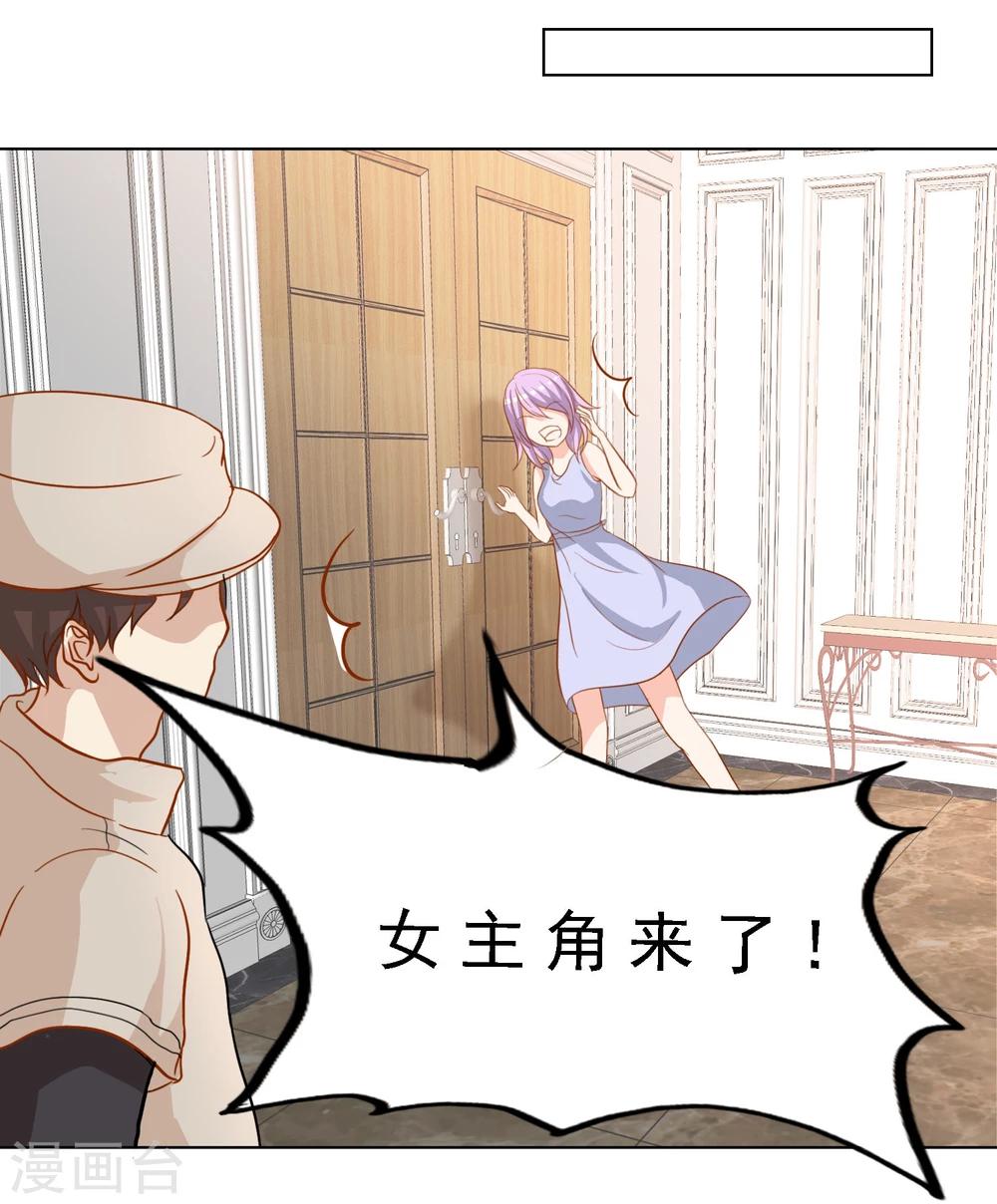 第16话 真假女主角？！6