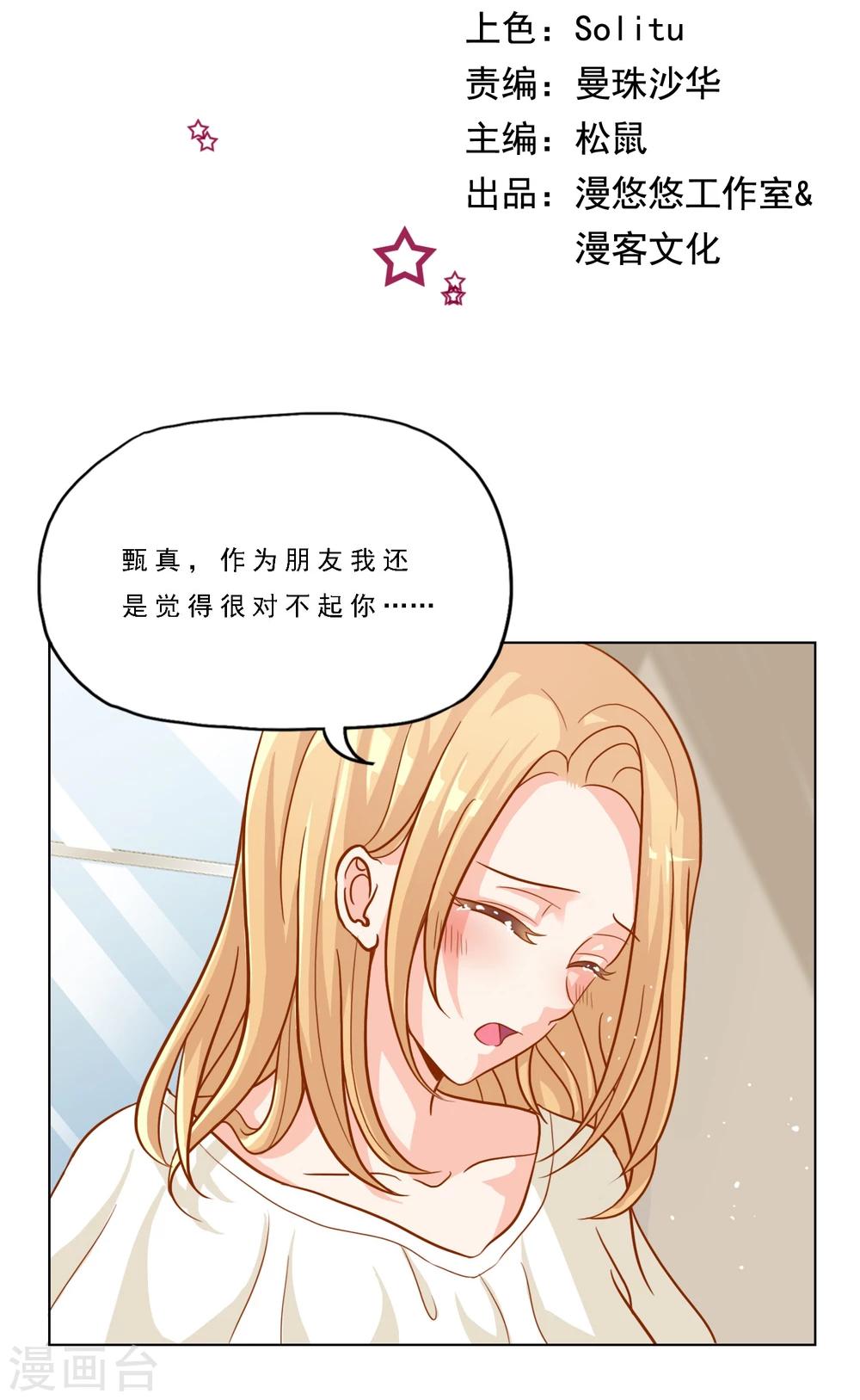 第15话 成为祭身边的C位？1