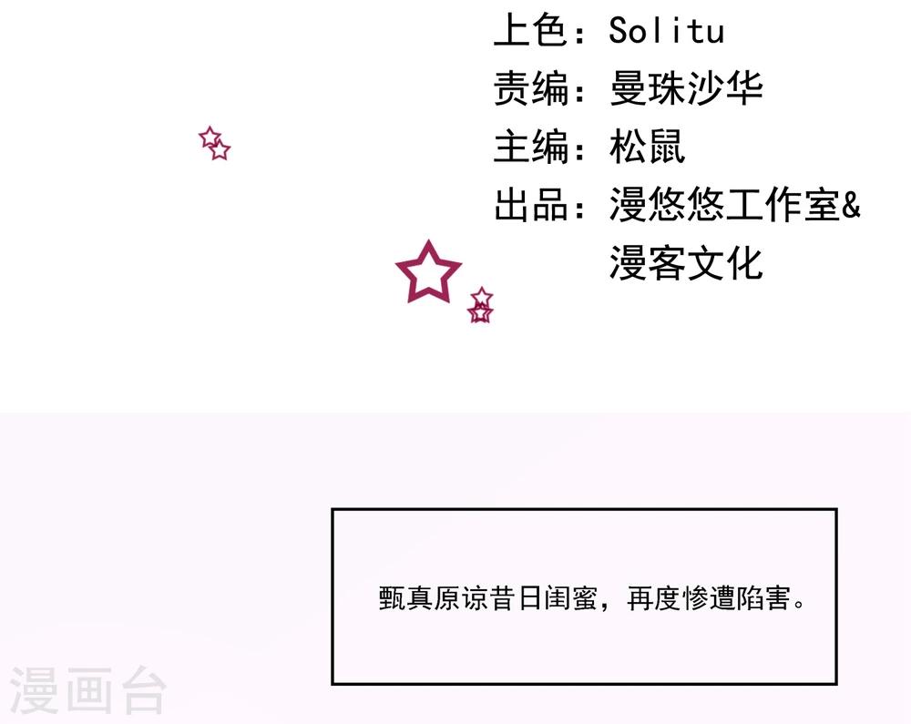 第10话 为什么祭会来救我？！1