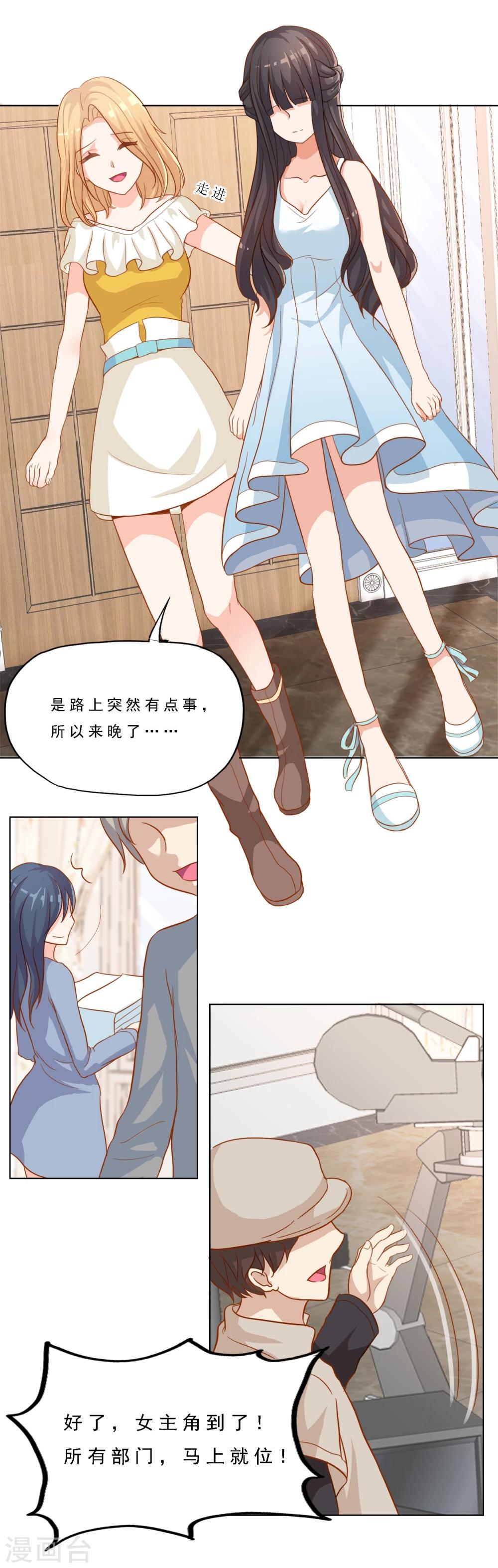 第16话 真假女主角？！8