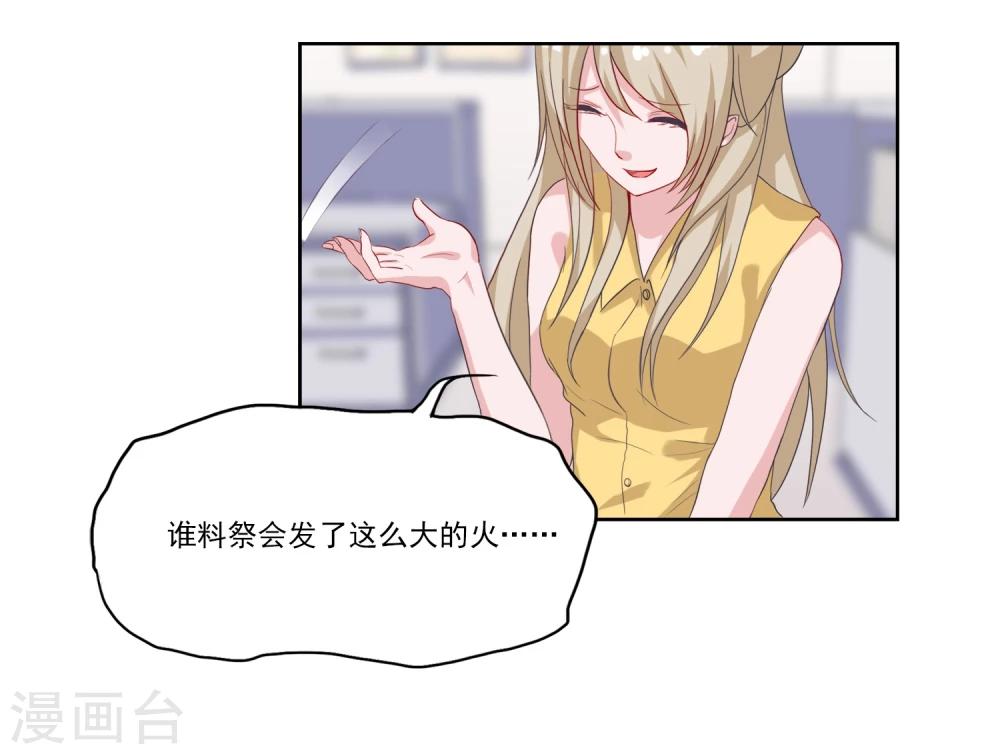 第5话 我是祭的人？！14