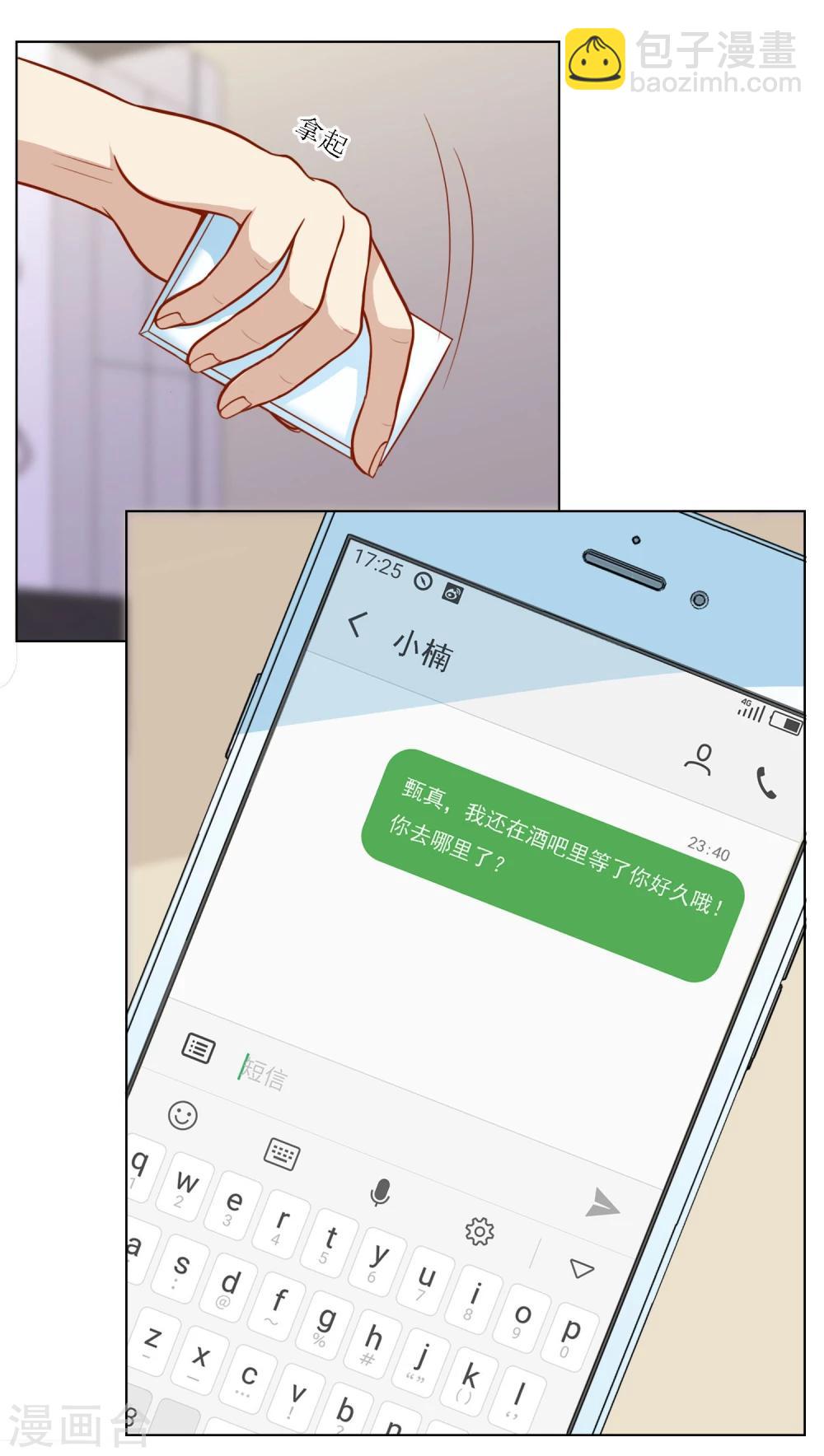 第11话 我我我……亲了祭？！49