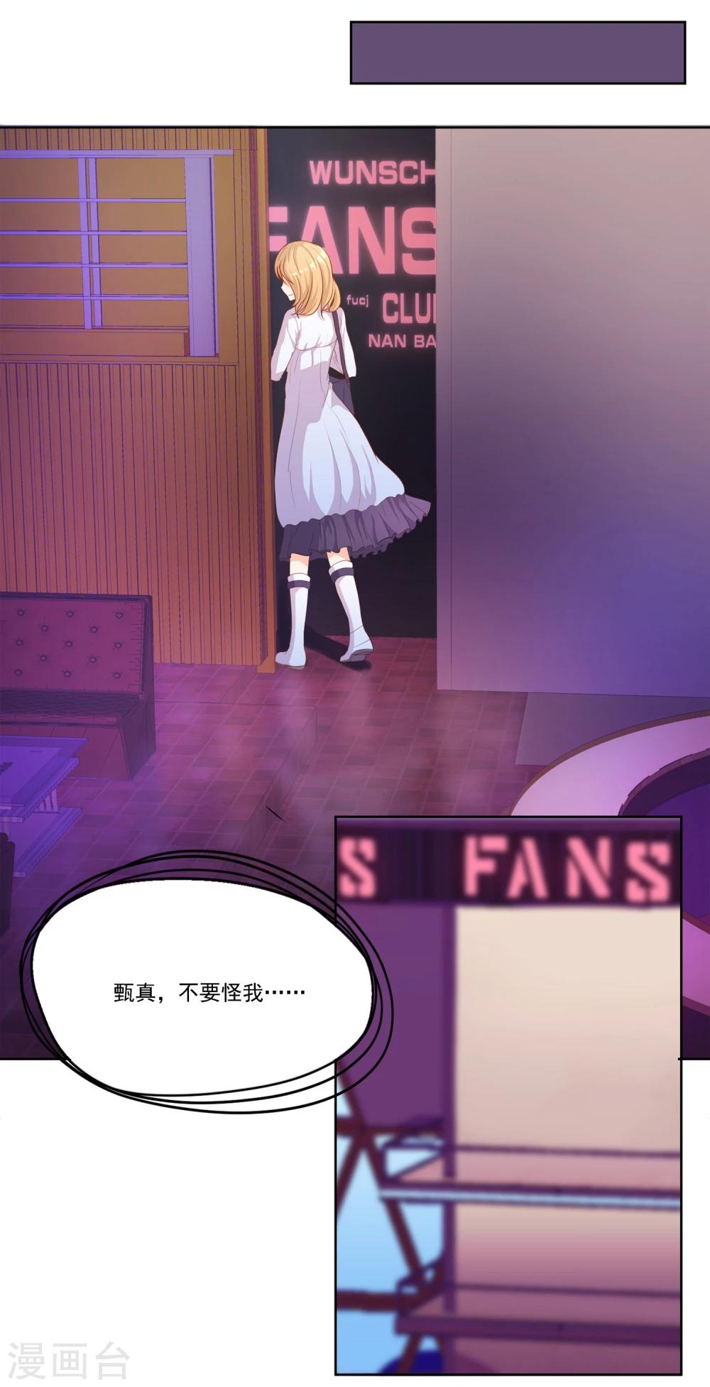 第10话 为什么祭会来救我？！11