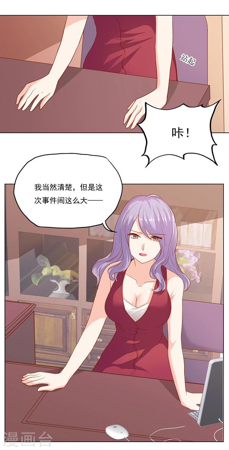 第19话 雀兰娇的施压9