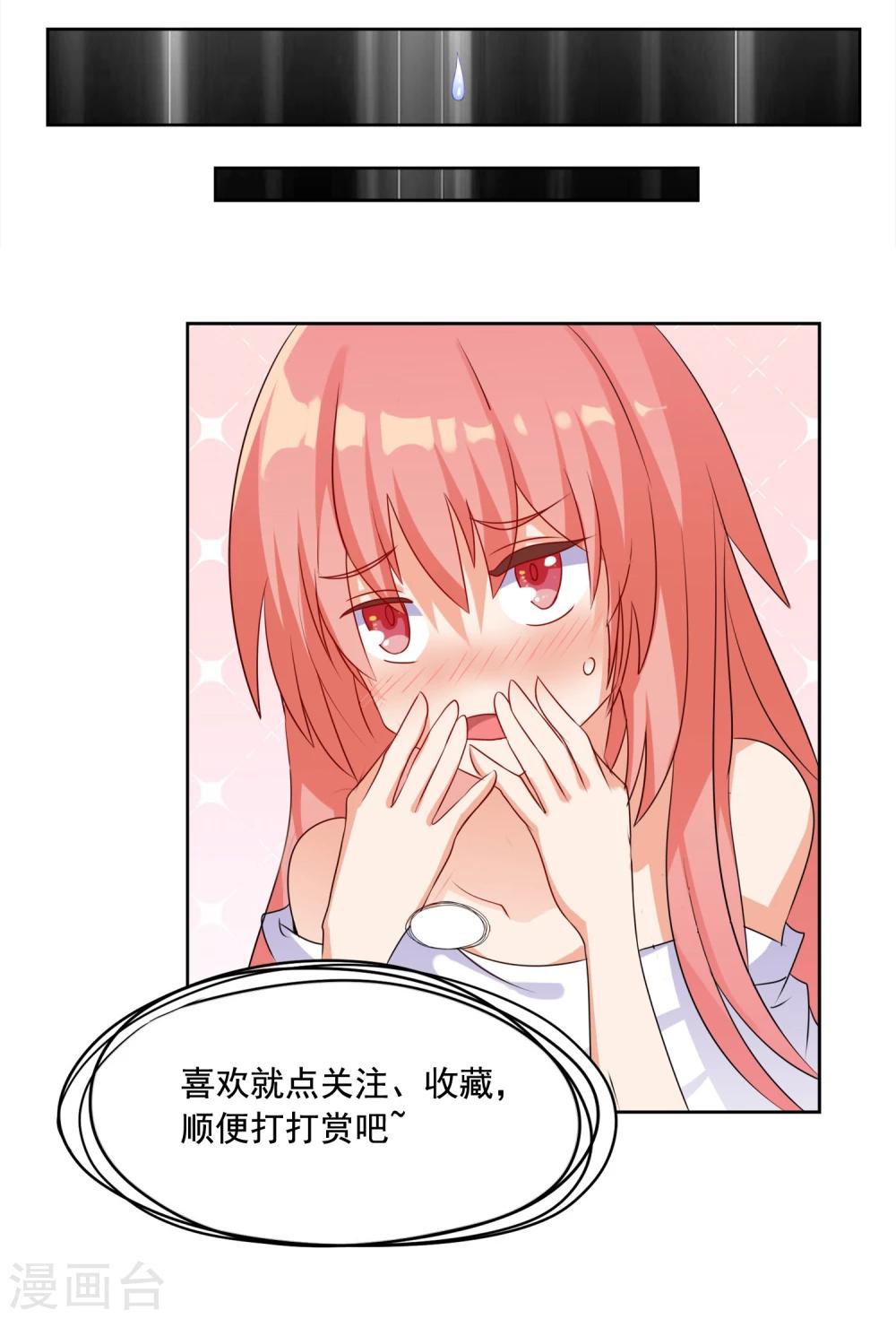 第1话 我粉的爱豆是渣渣？45