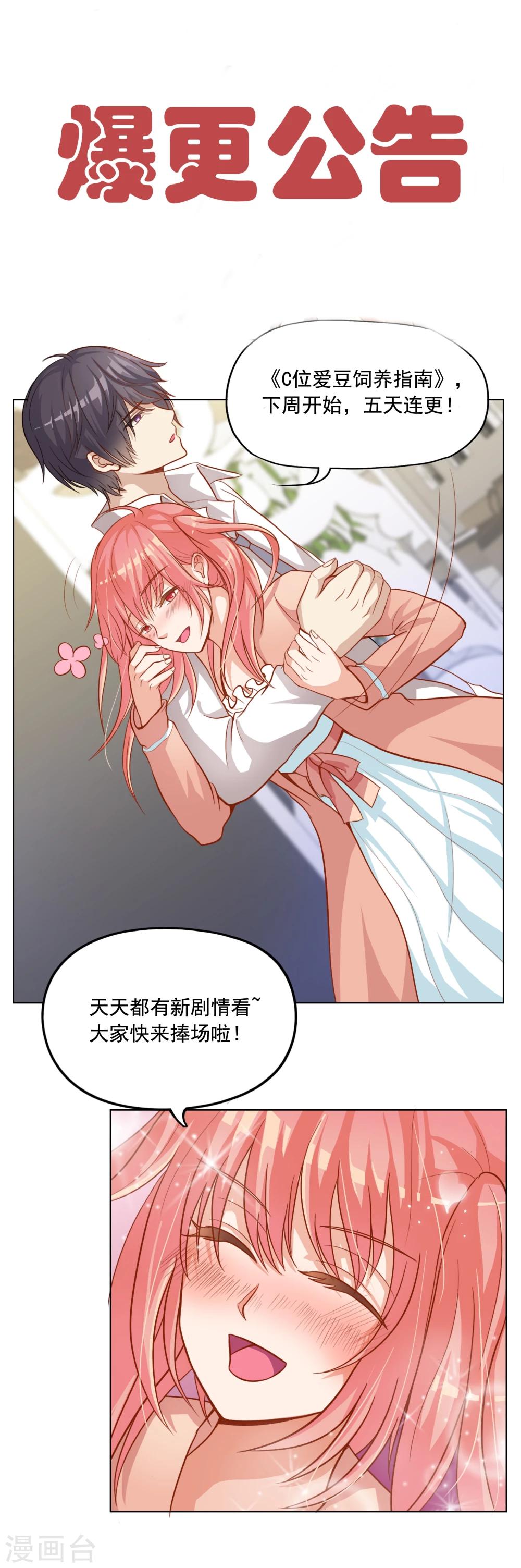 爆更公告0