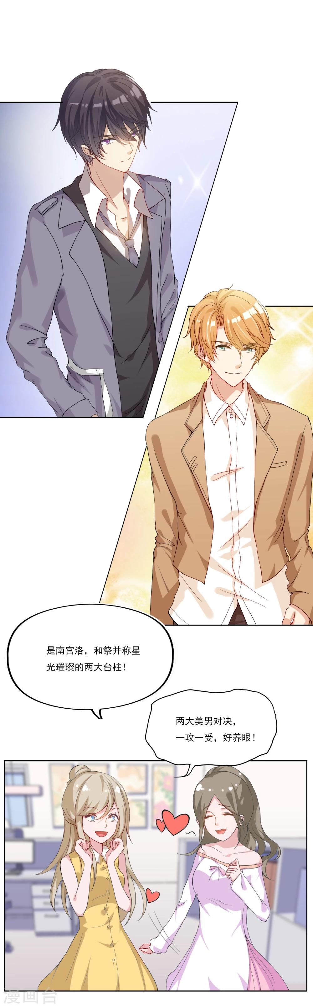 第5话 我是祭的人？！9