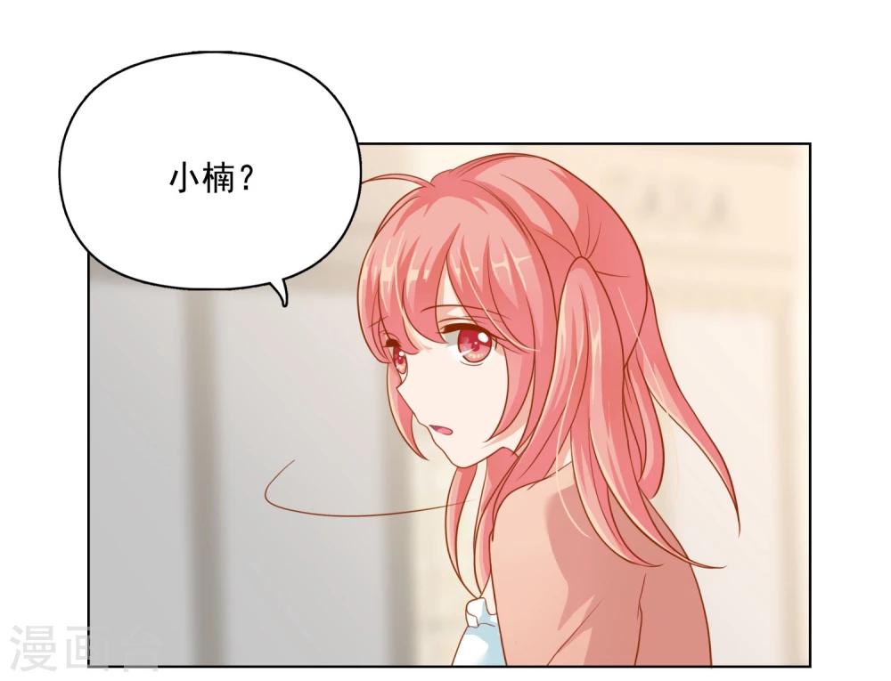 第20话 我不做助理了22