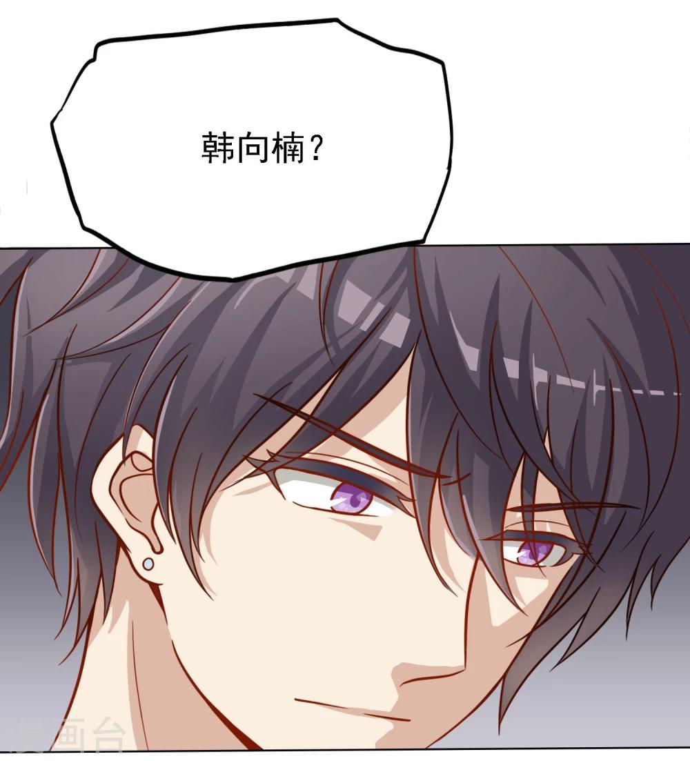 第11话 我我我……亲了祭？！50