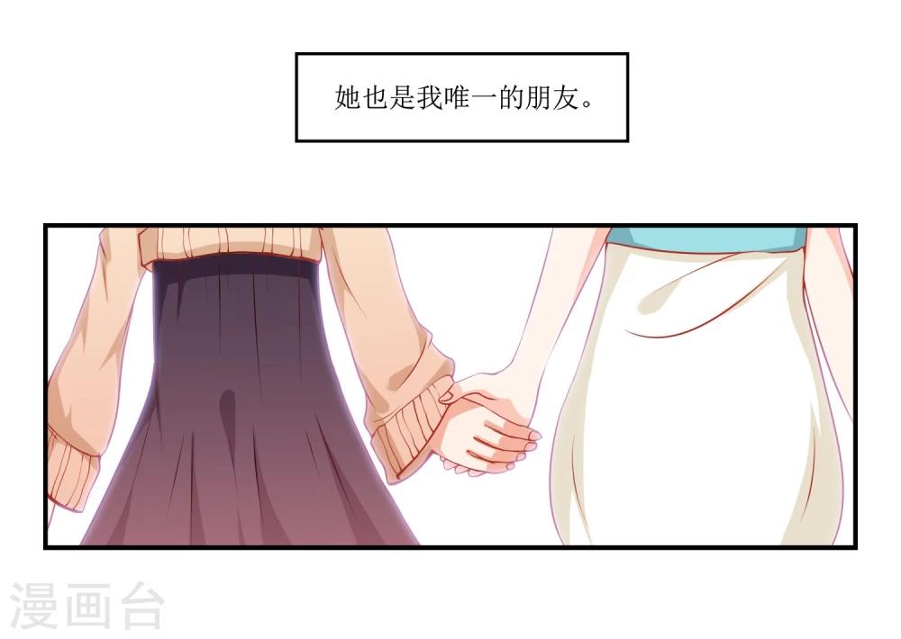 第1话 我粉的爱豆是渣渣？11