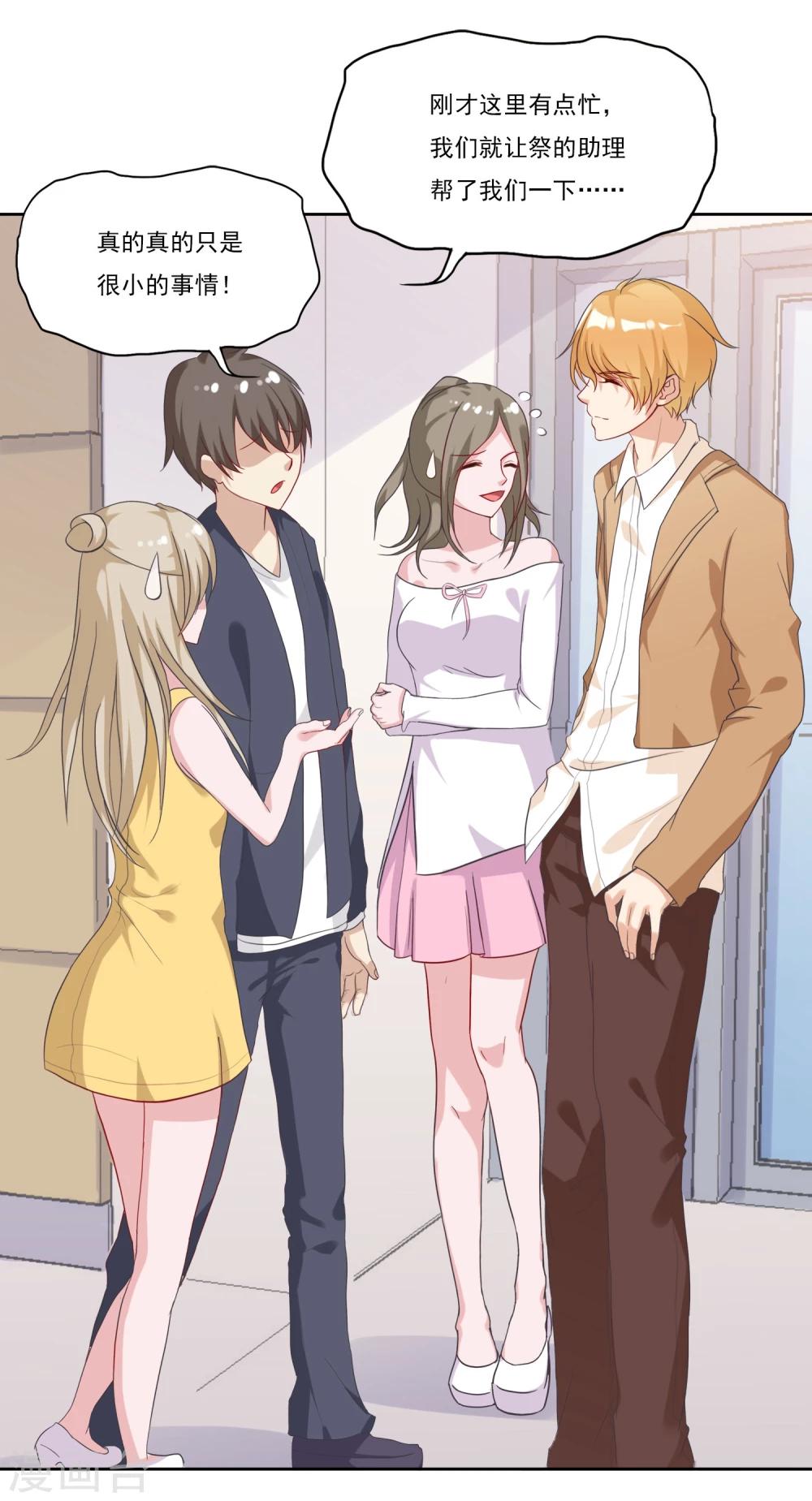 第5话 我是祭的人？！13