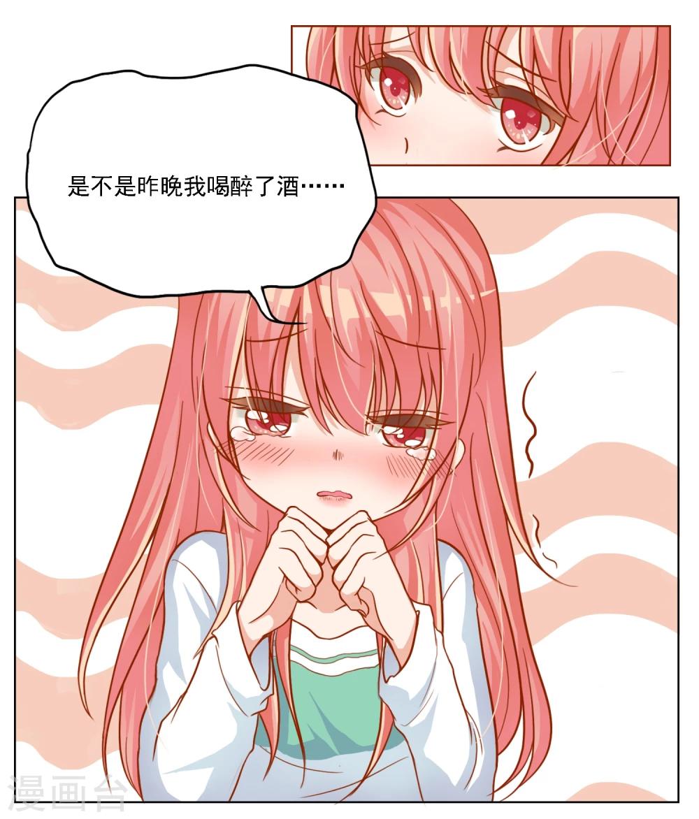 第12话 反过来被爱豆饲养了？！16
