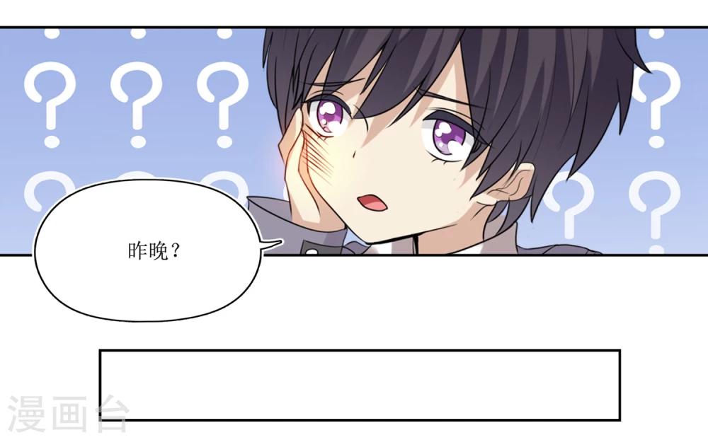 第2话 霸王硬上弓的是粉丝本粉？16