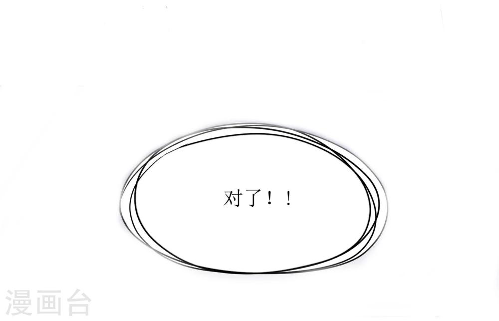 第3话 24小时贴身爱豆的机会GET！13
