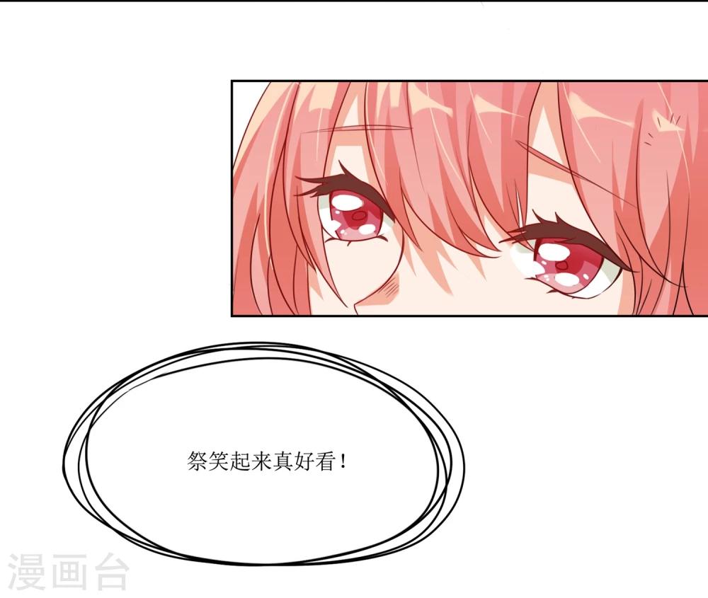 第3话 24小时贴身爱豆的机会GET！23