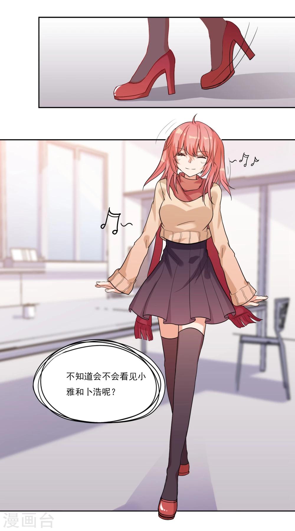 第6话 被爱豆牵过的手我不洗了！8