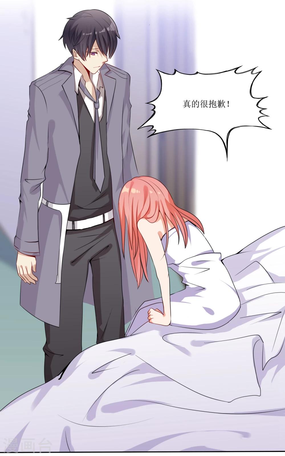 第3话 24小时贴身爱豆的机会GET！4