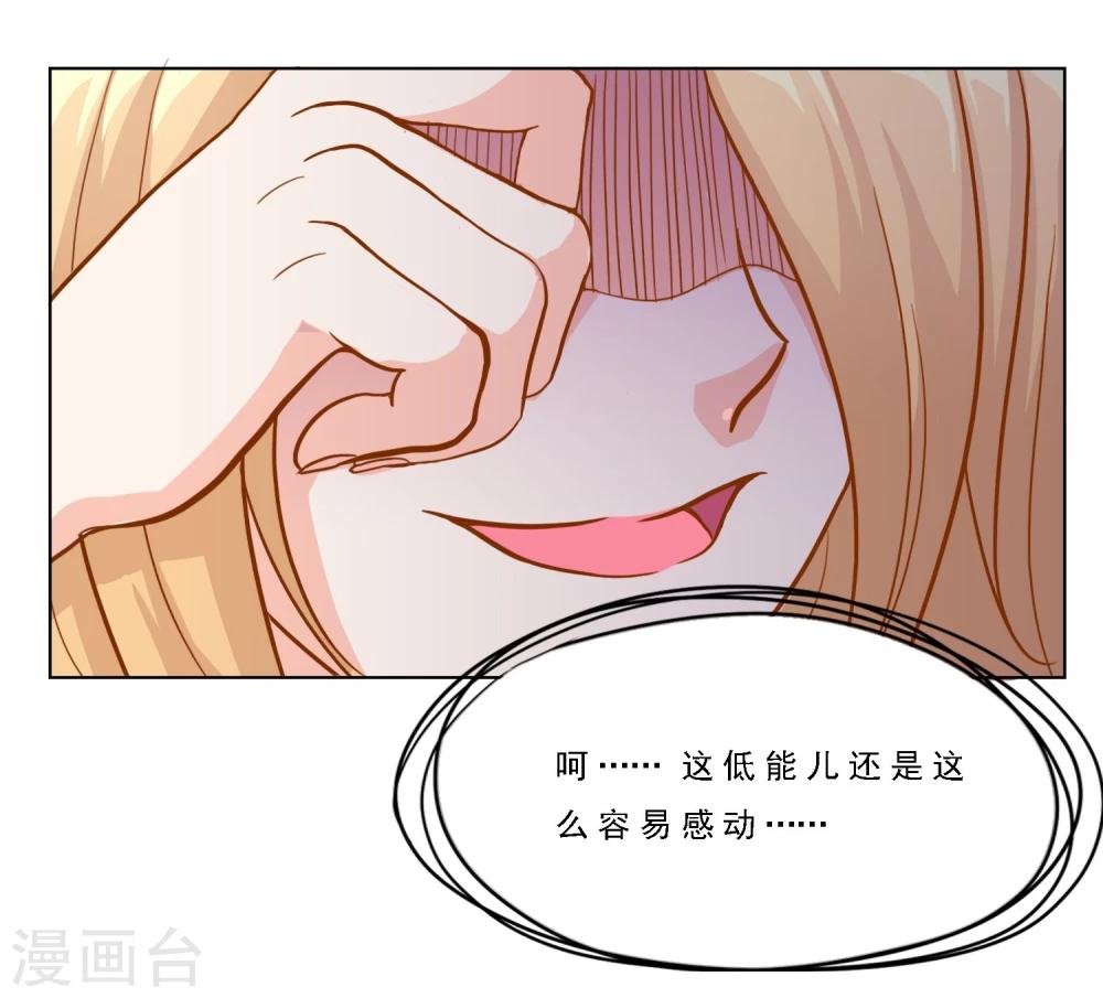 第14话 小楠的新计划8