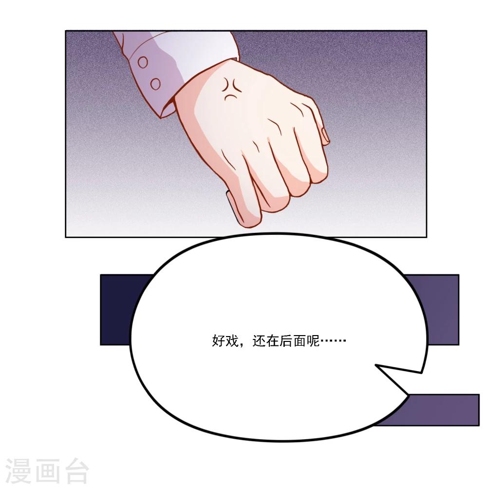 第10话 为什么祭会来救我？！32