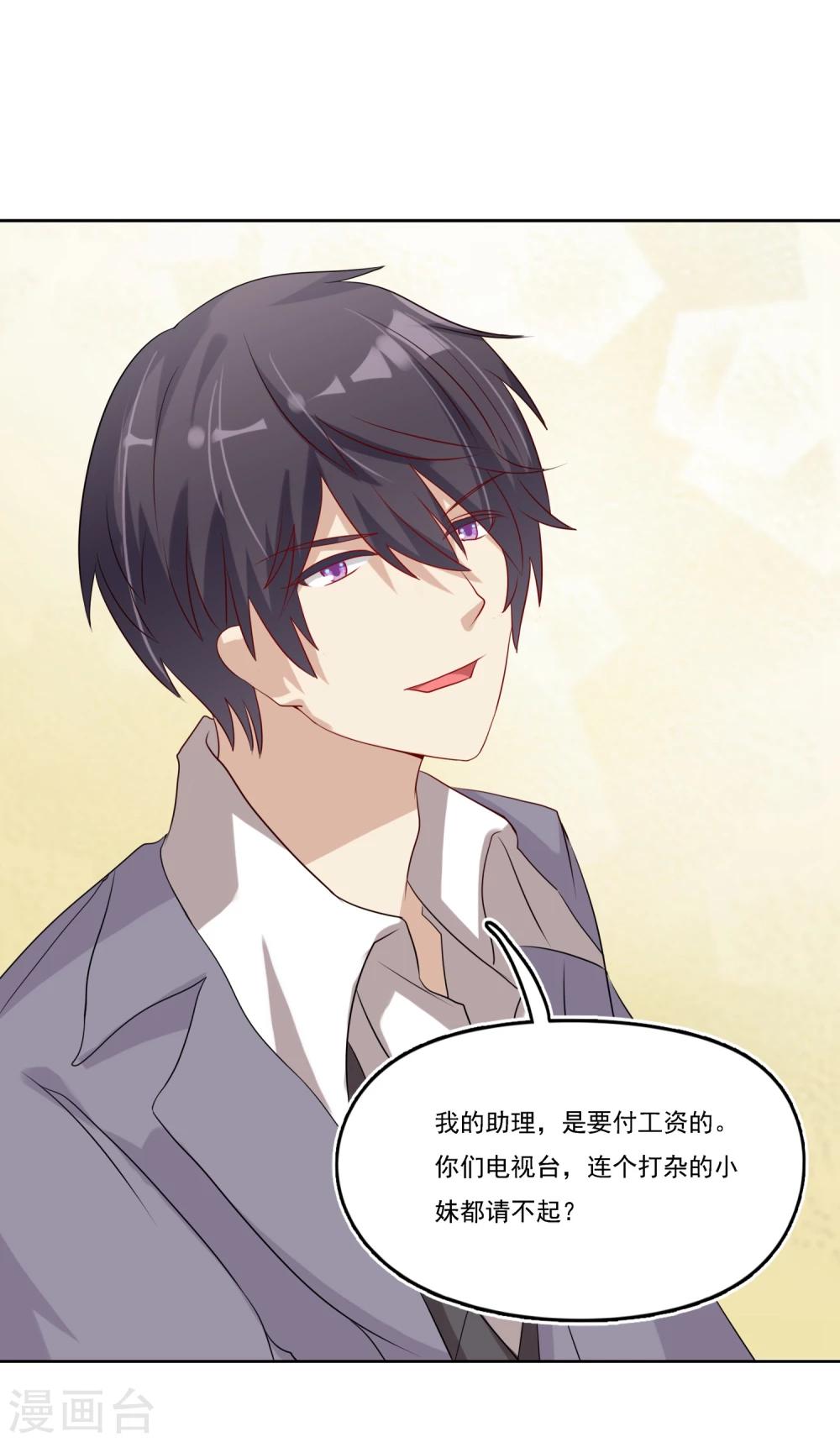 第5话 我是祭的人？！3