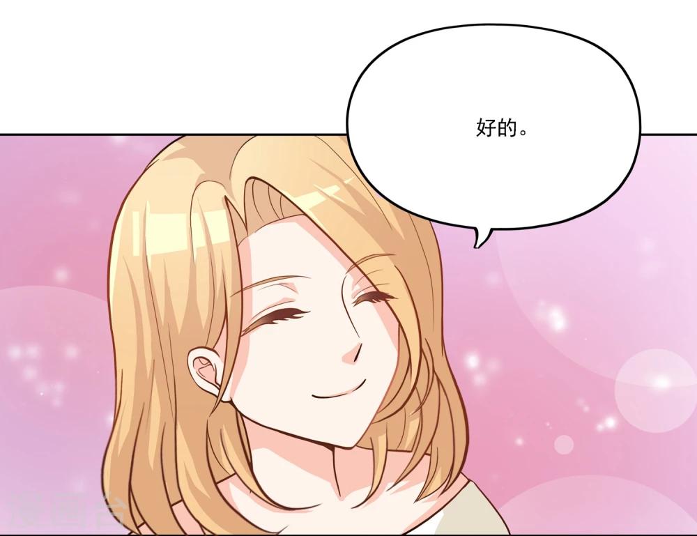 第8话 我要变成祭的丑闻了？17