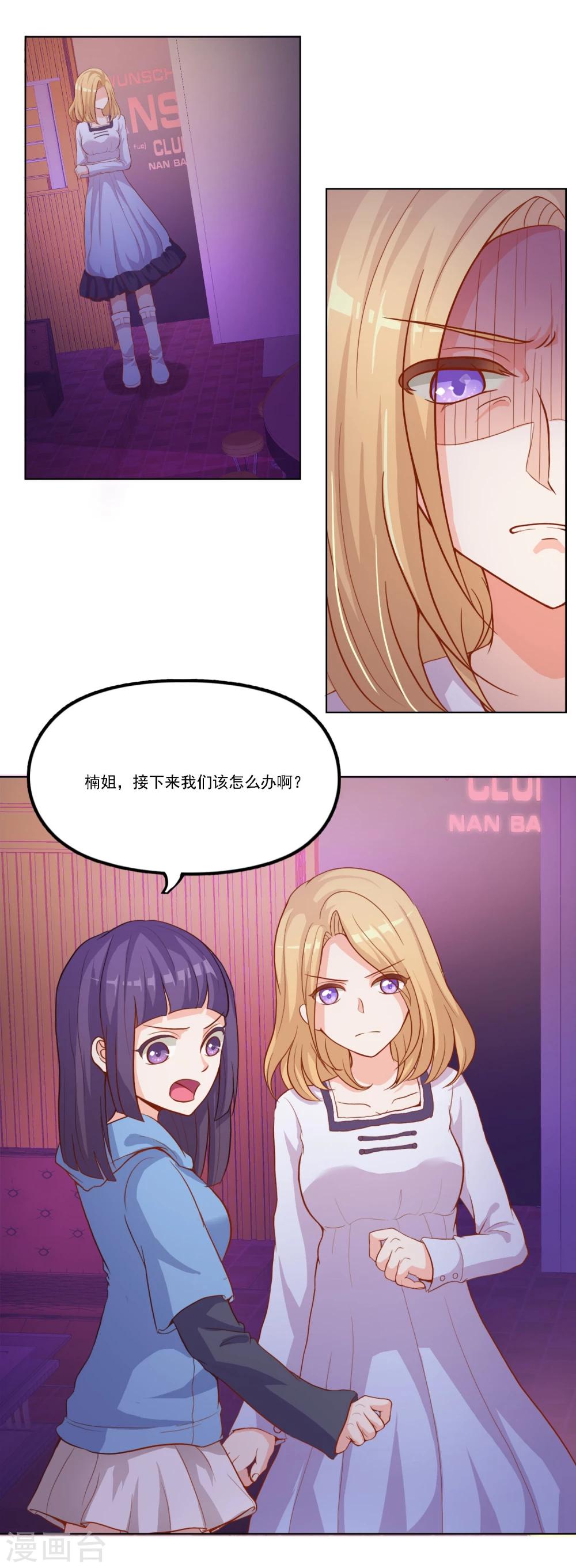 第10话 为什么祭会来救我？！31