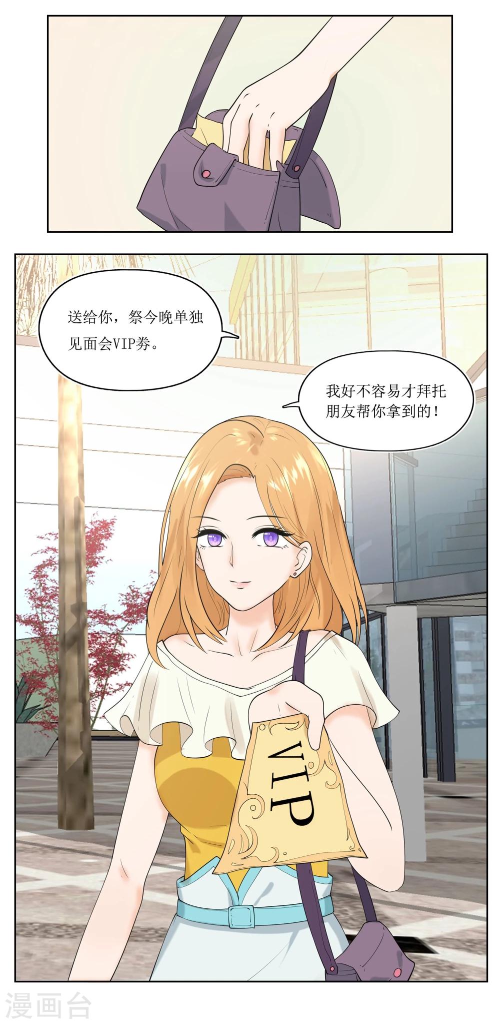 第1话 我粉的爱豆是渣渣？14