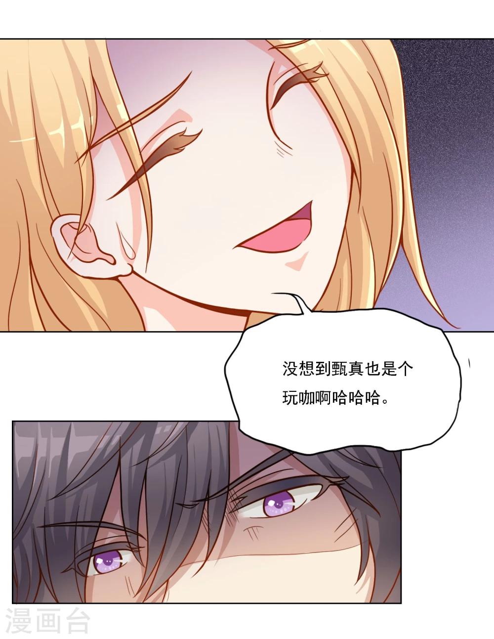 第13话 嫉恨的爆发4