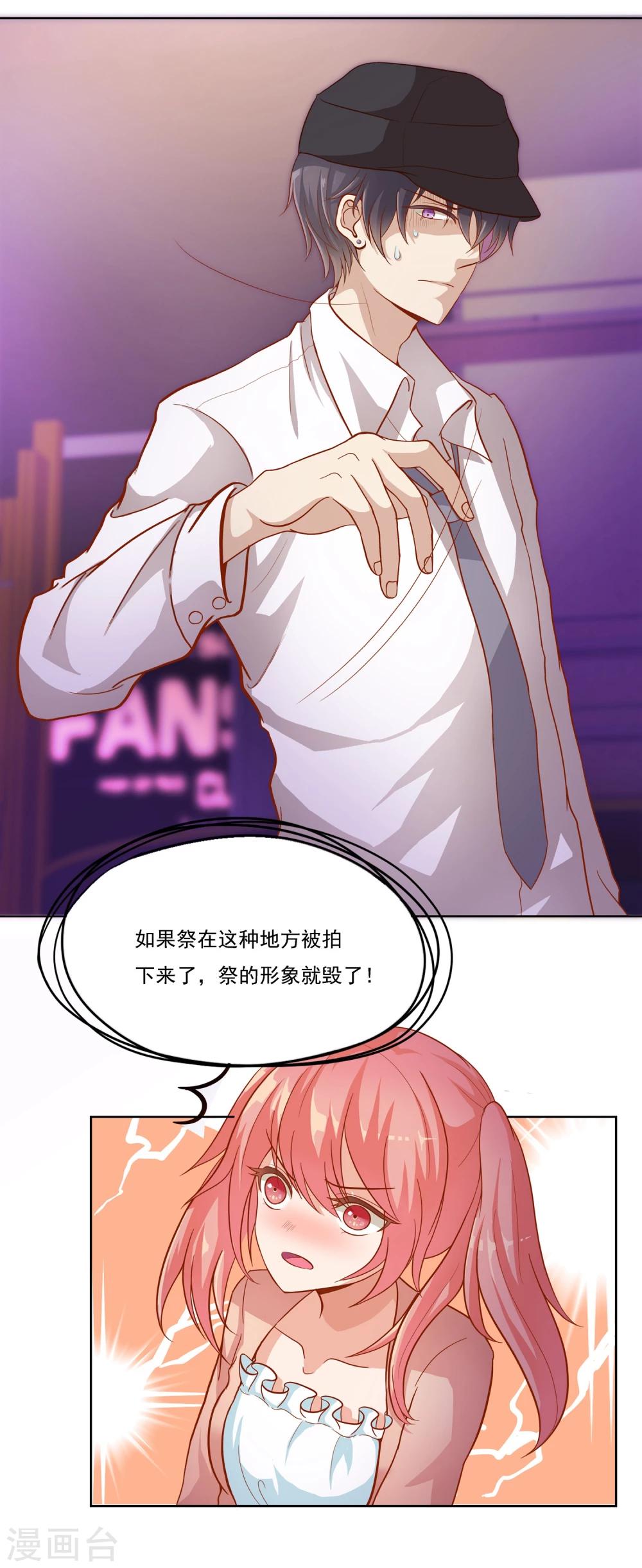 第10话 为什么祭会来救我？！27