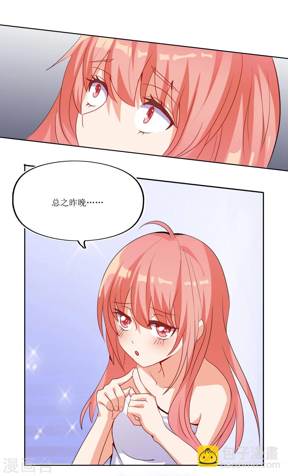 第3话 24小时贴身爱豆的机会GET！3