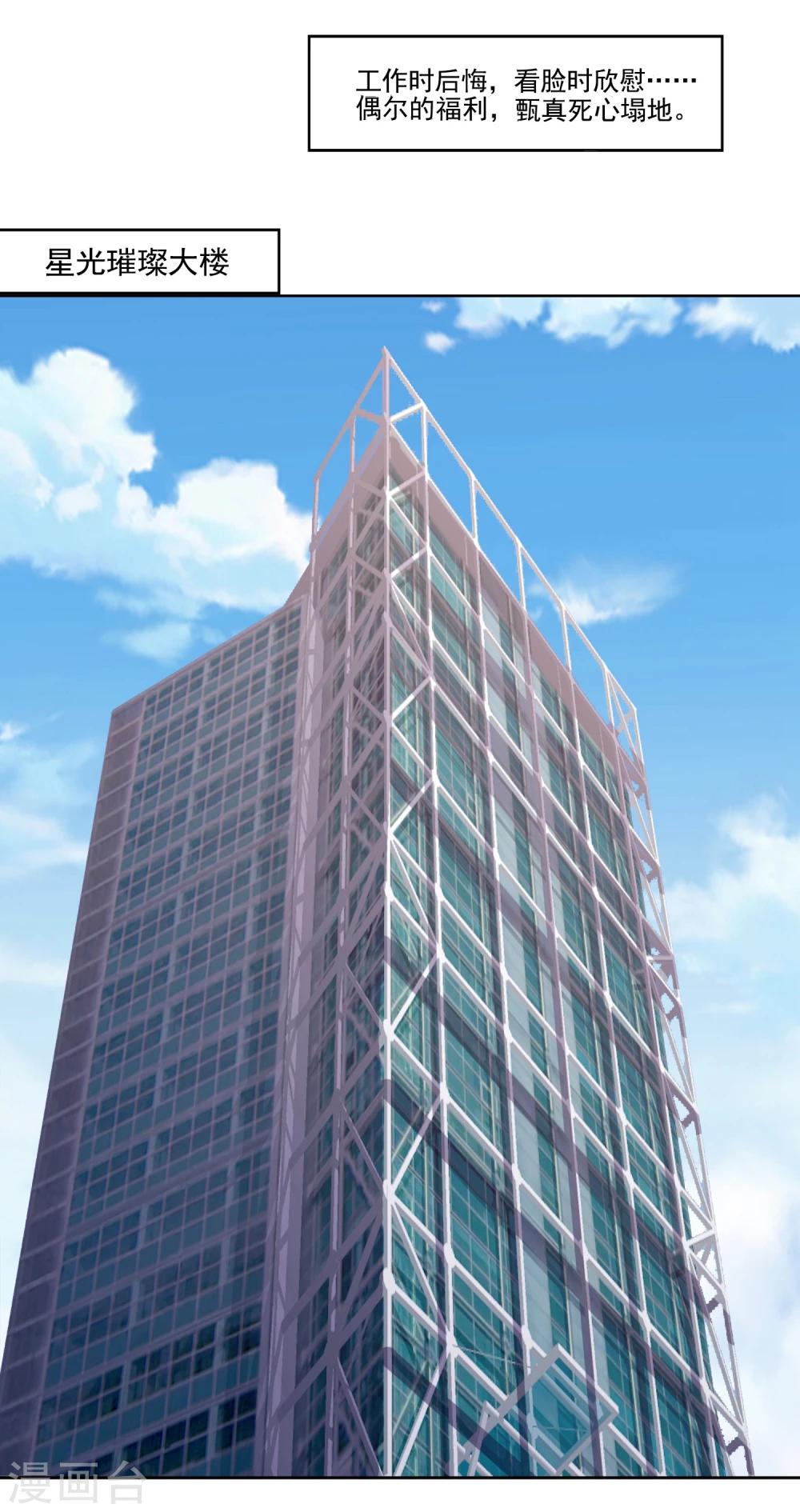 第4话 今天开始助理出道！2