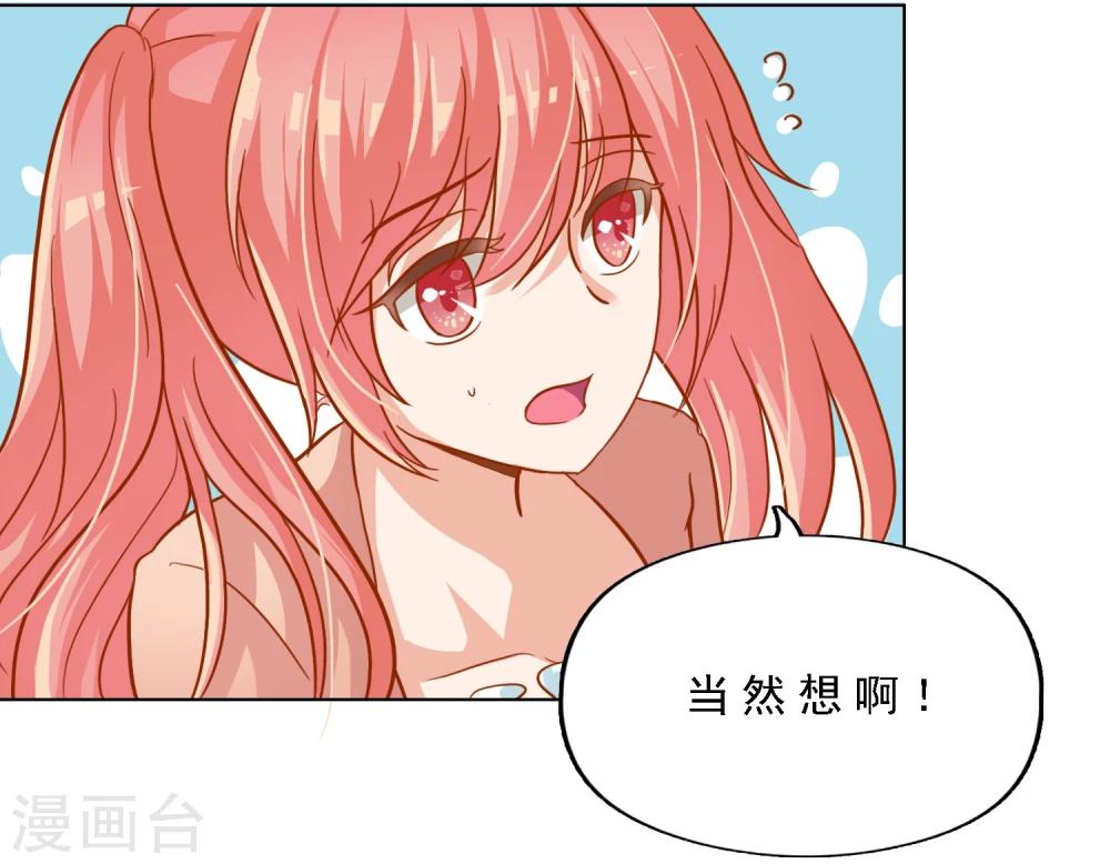第15话 成为祭身边的C位？14