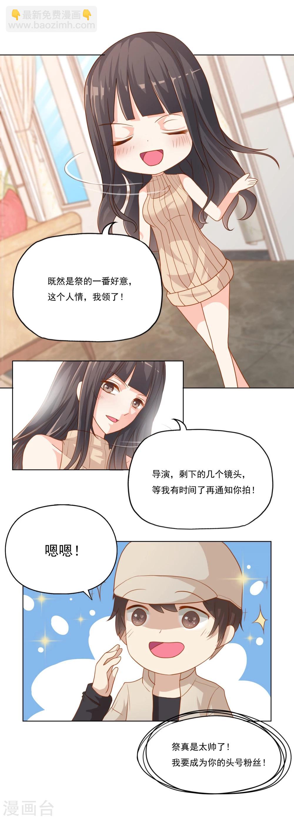 第18话 绝不会再有下次7