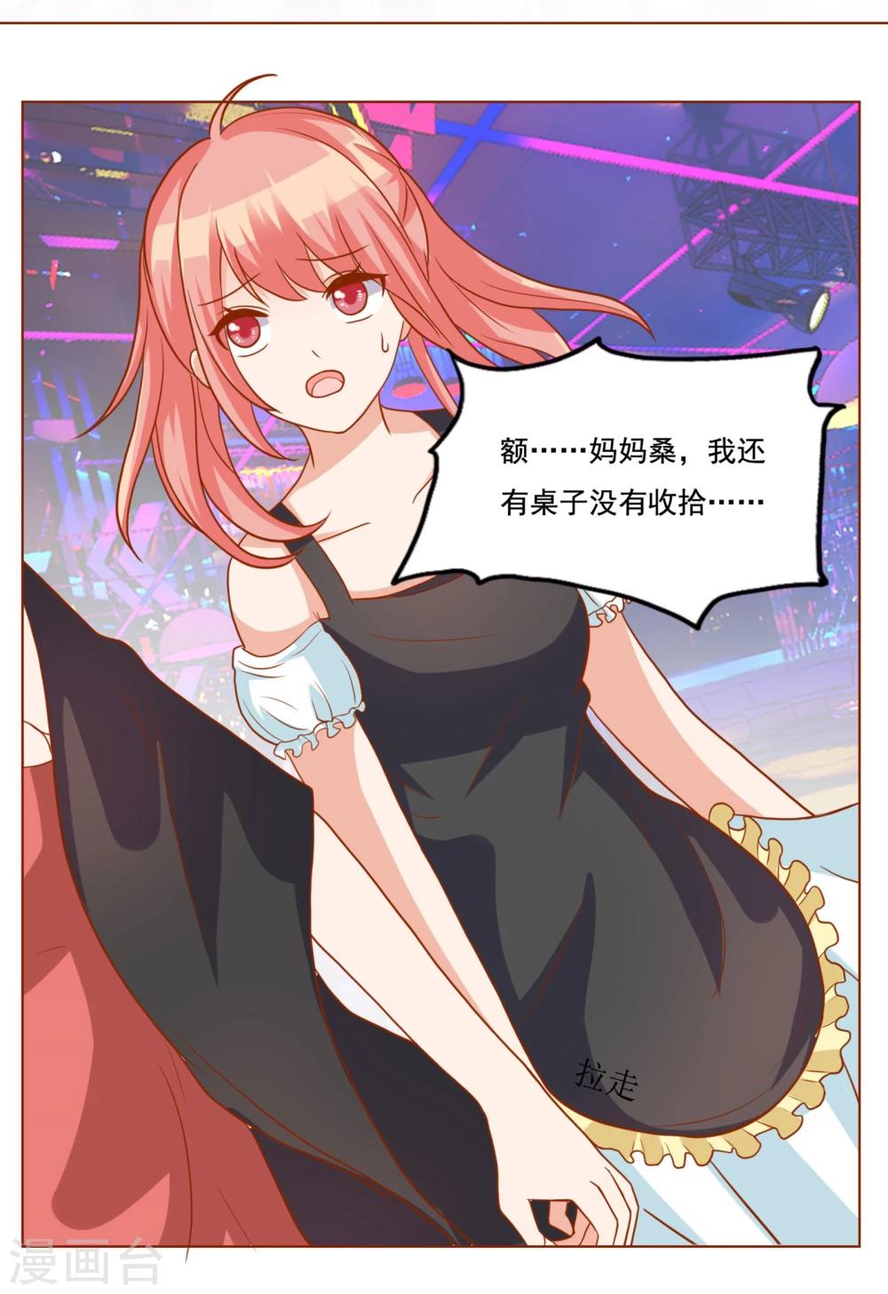 第21话 祭不在的第一夜13