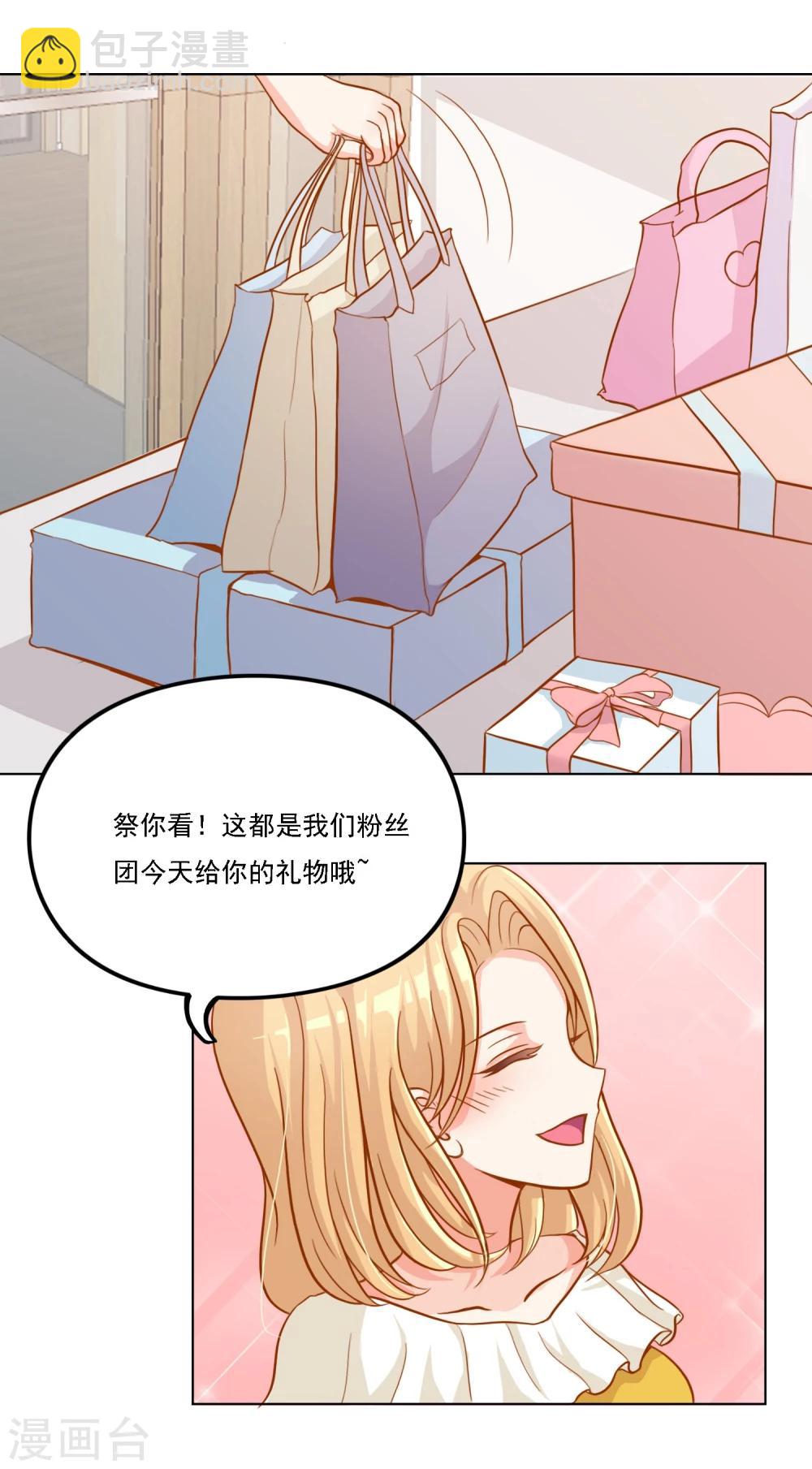 第12话 反过来被爱豆饲养了？！31
