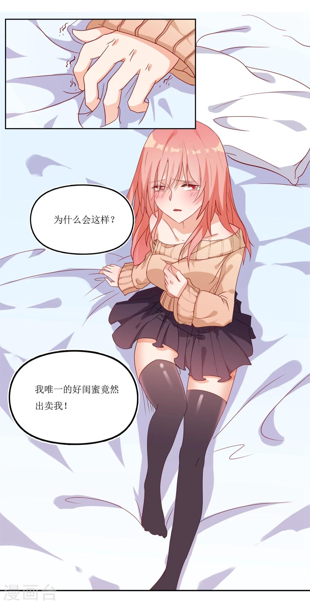 第1话 我粉的爱豆是渣渣？41