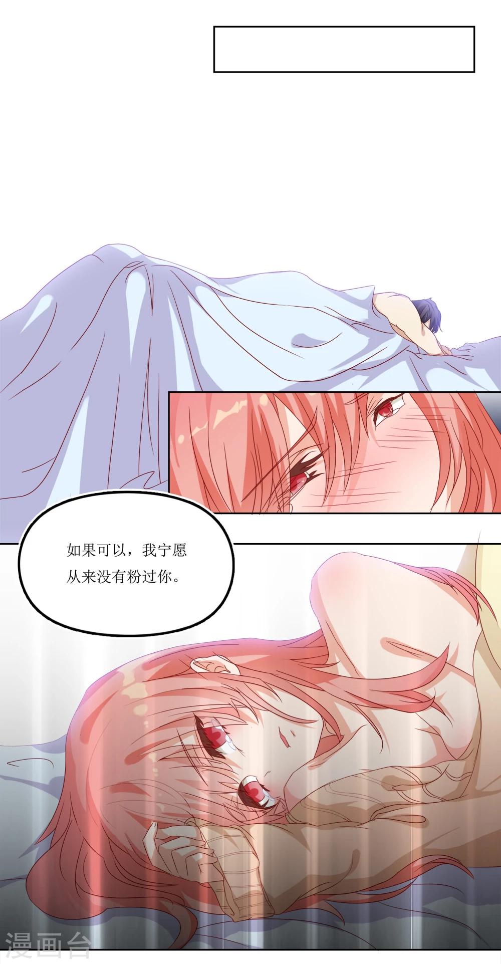 第1话 我粉的爱豆是渣渣？44