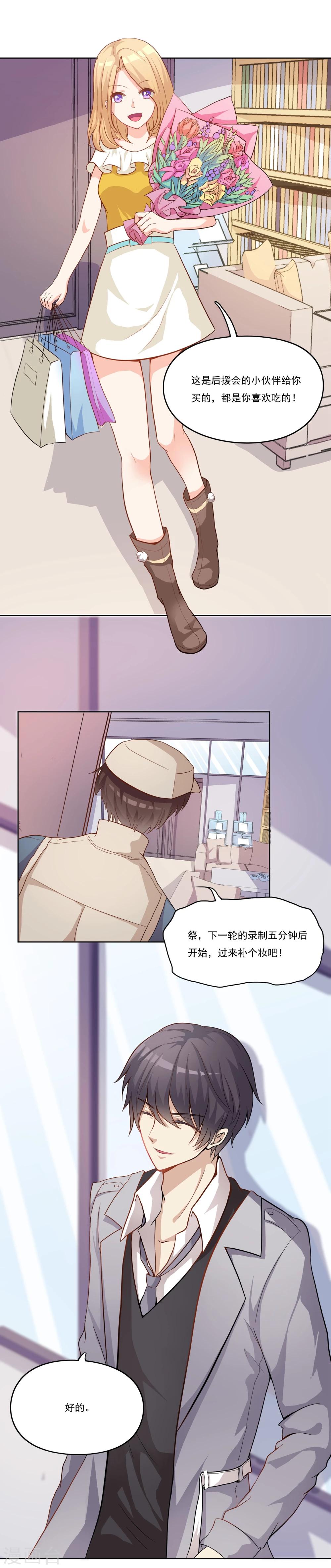 第8话 我要变成祭的丑闻了？15