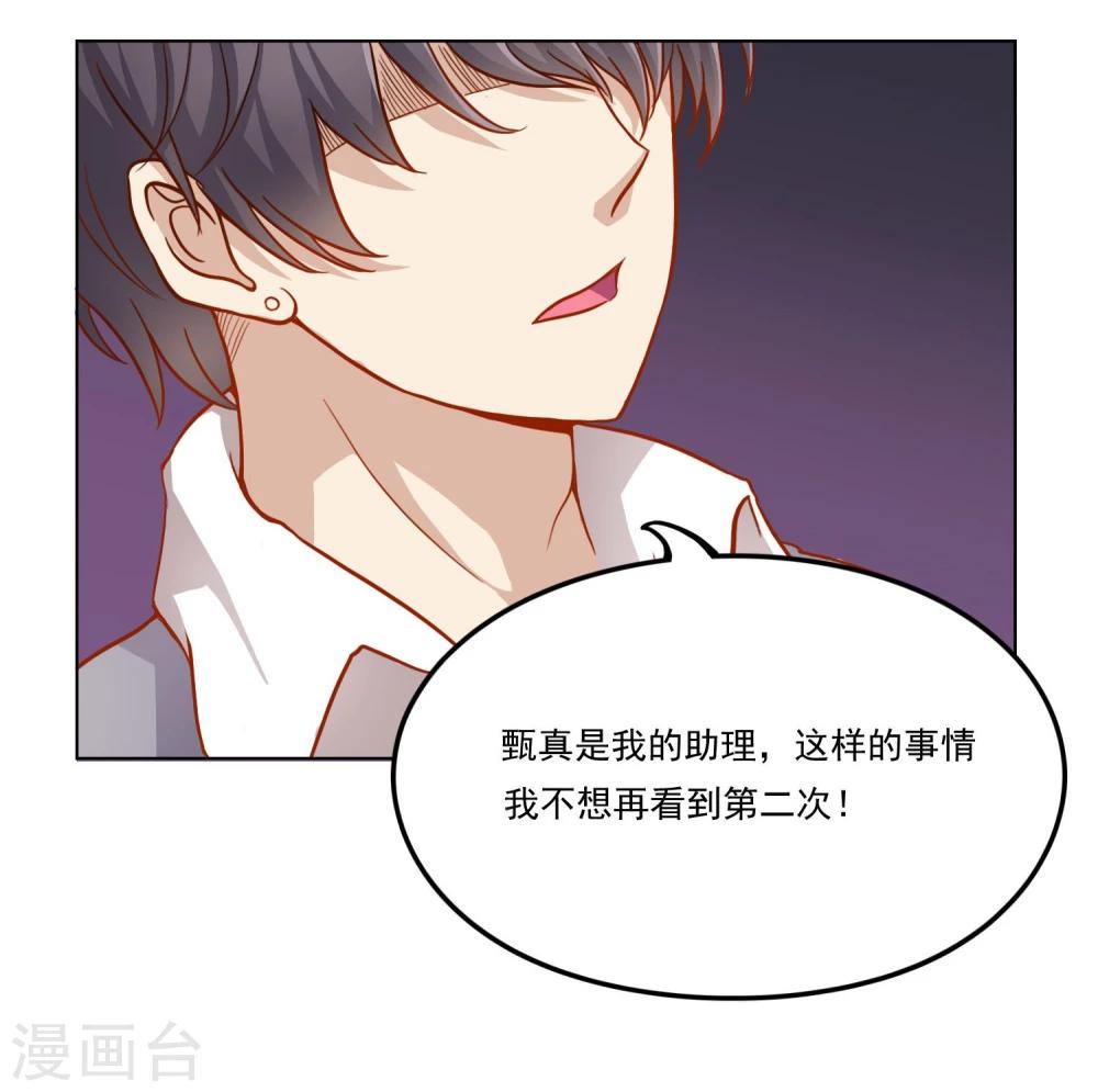 第13话 嫉恨的爆发7