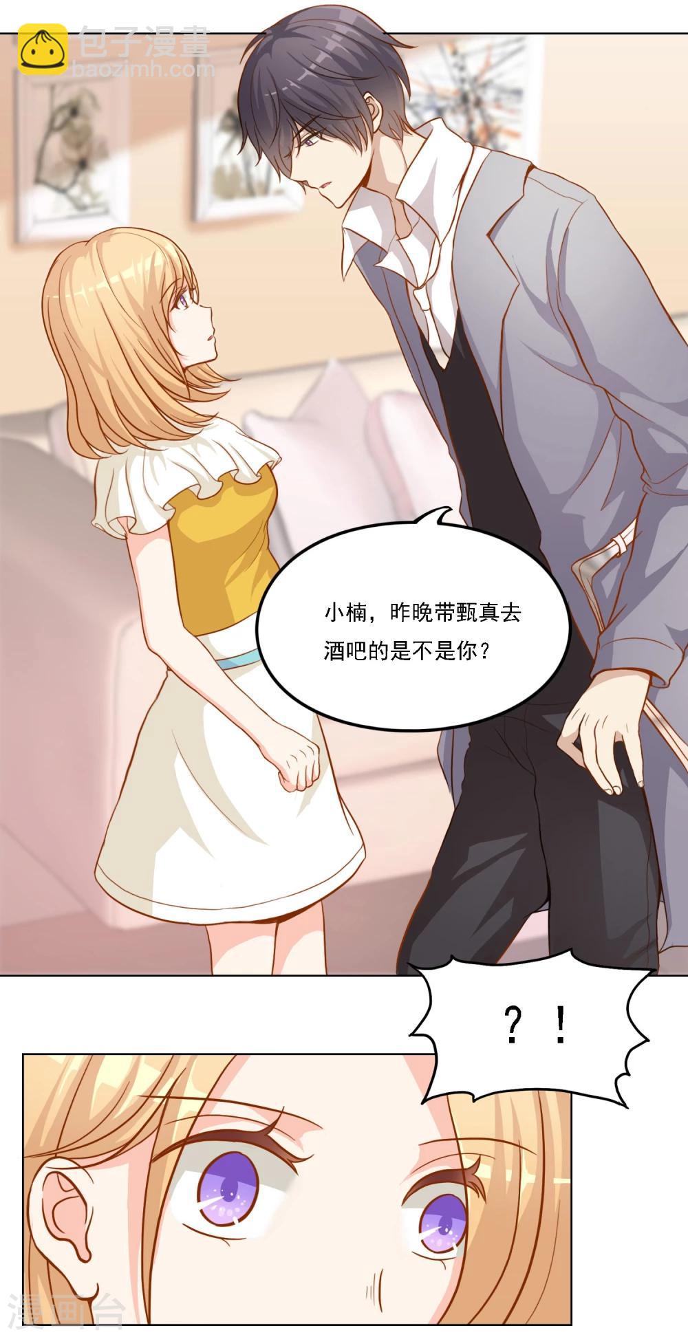 第12话 反过来被爱豆饲养了？！34