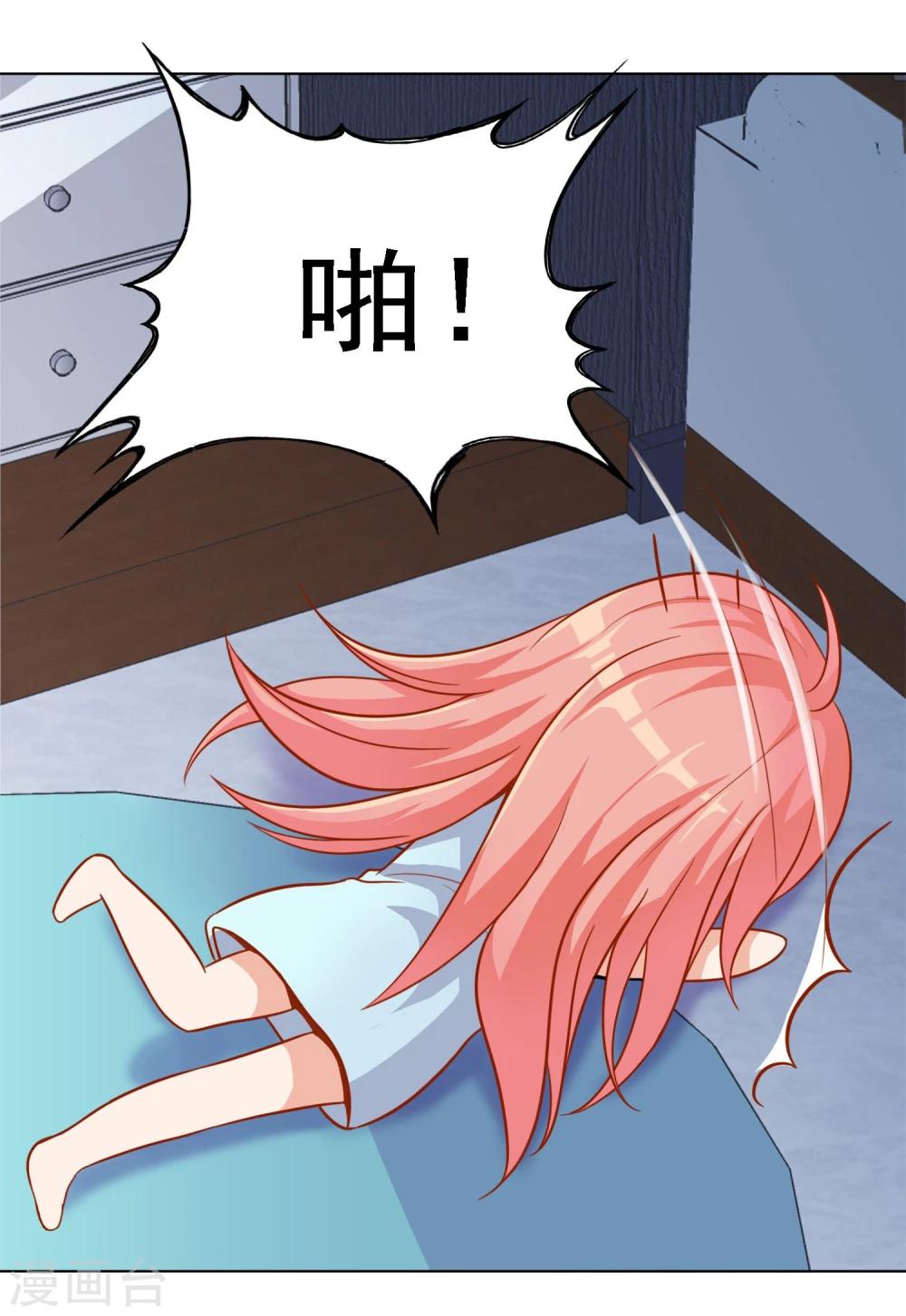 第11话 我我我……亲了祭？！39