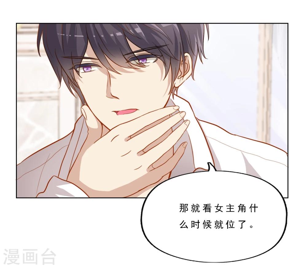第15话 成为祭身边的C位？10