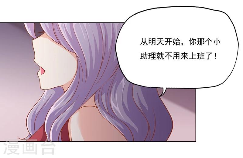 第19话 雀兰娇的施压15
