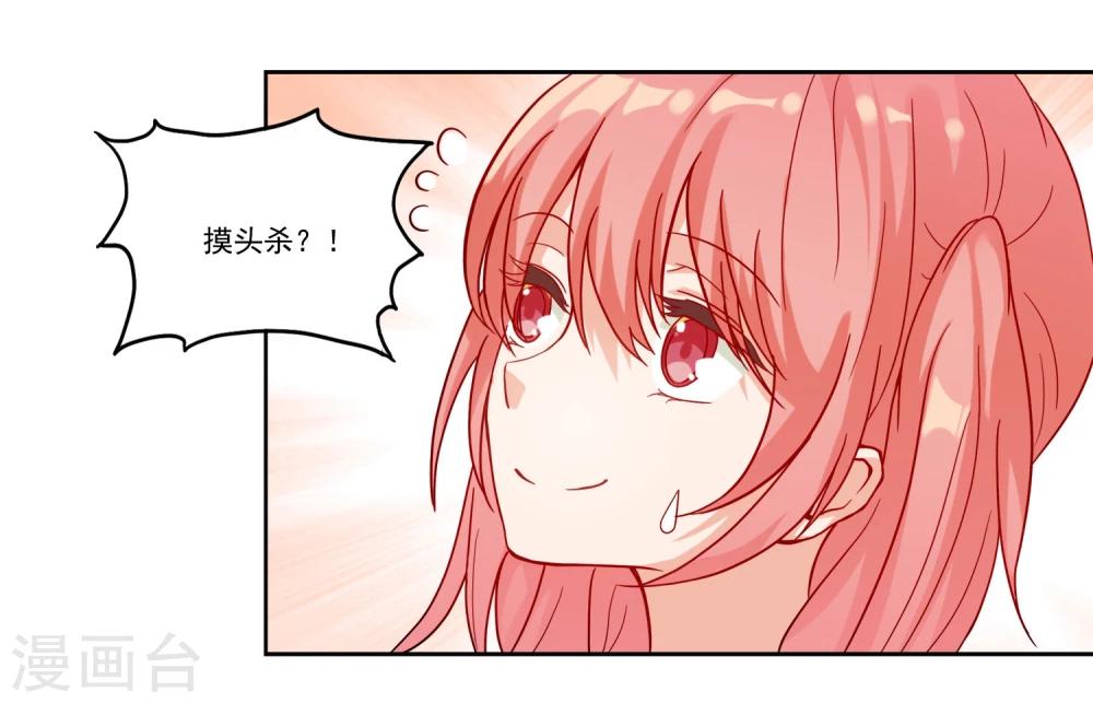 第5话 我是祭的人？！20