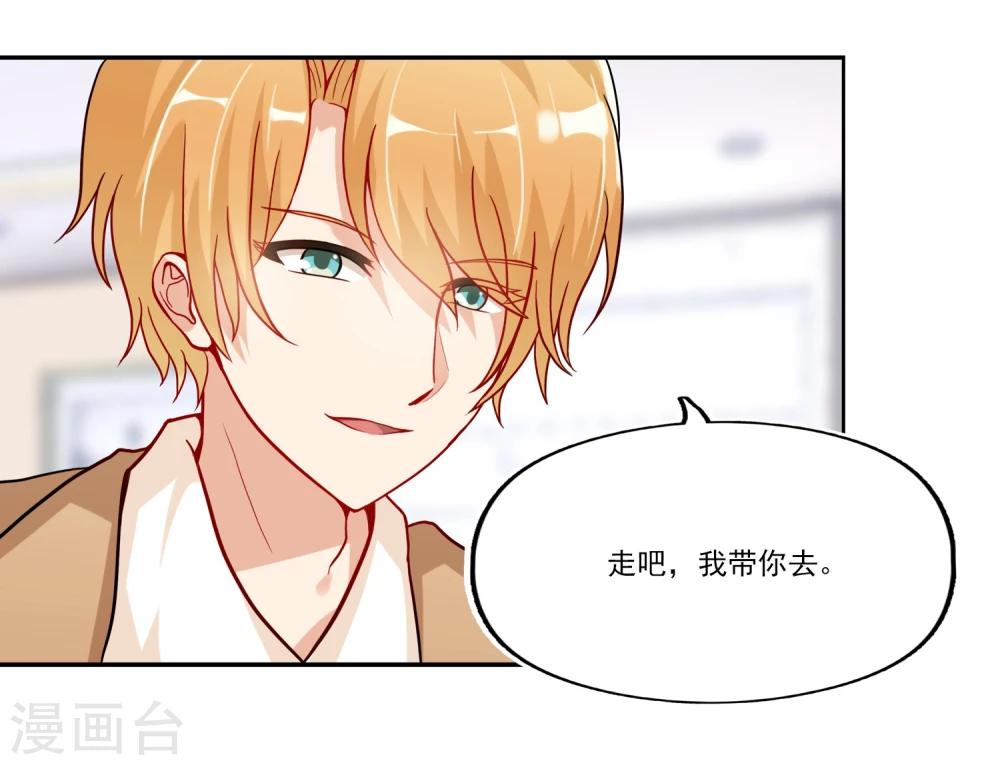 第6话 被爱豆牵过的手我不洗了！6
